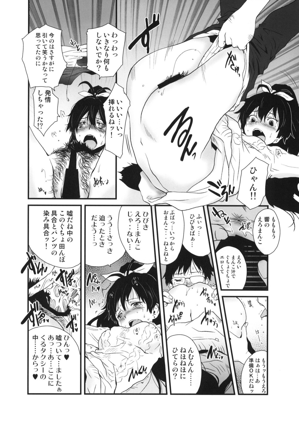 (C81) [pornostar (Tamaoki Benkyo)] Hibike Koi no Uta (THE IDOLM@STER) page 7 full