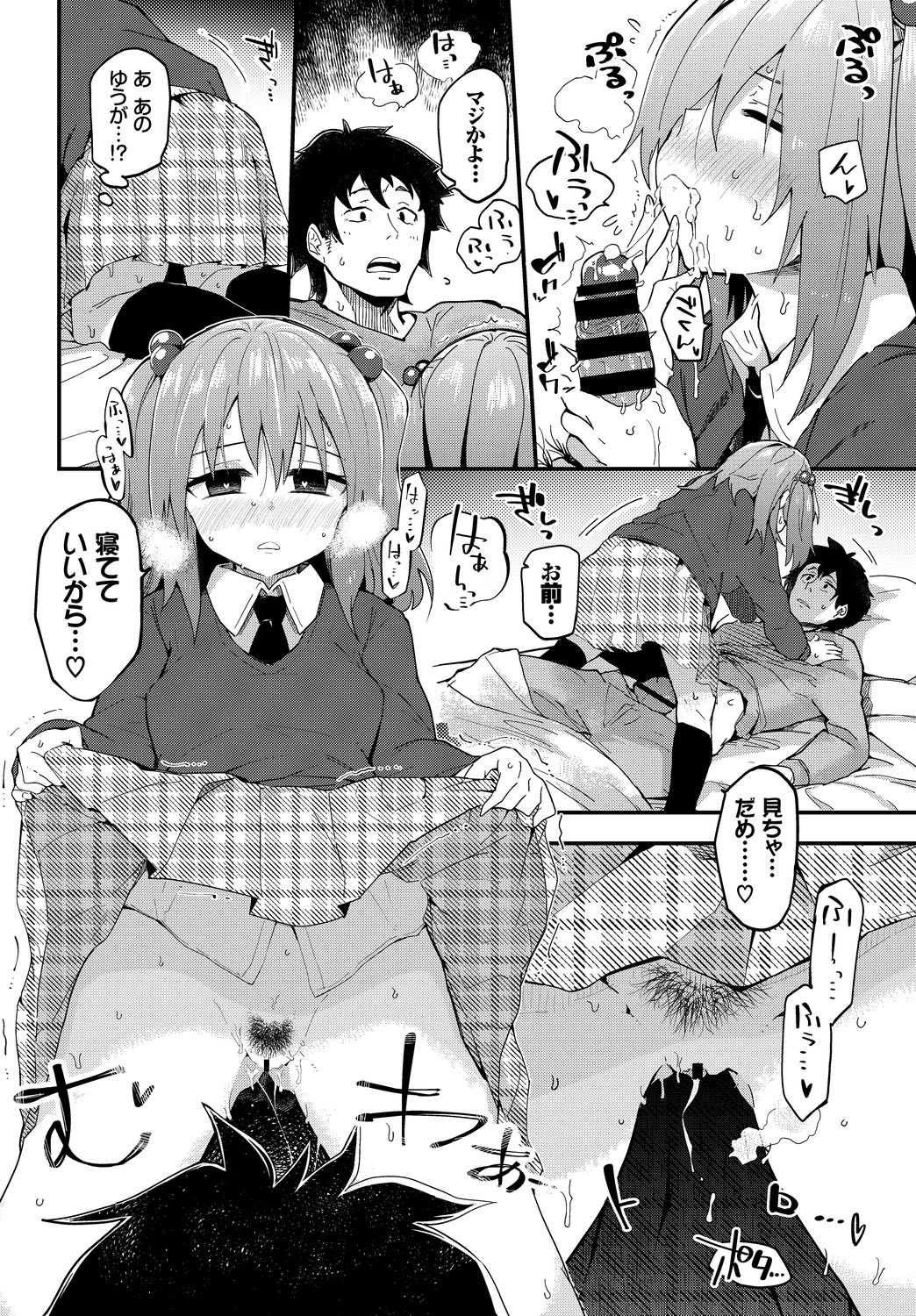 [Anthology] Kono Haru, Kanojo to Issho ni Sotsugyou Shimashita ~Futari dake no Benkyoukai Hen~ Jou page 46 full