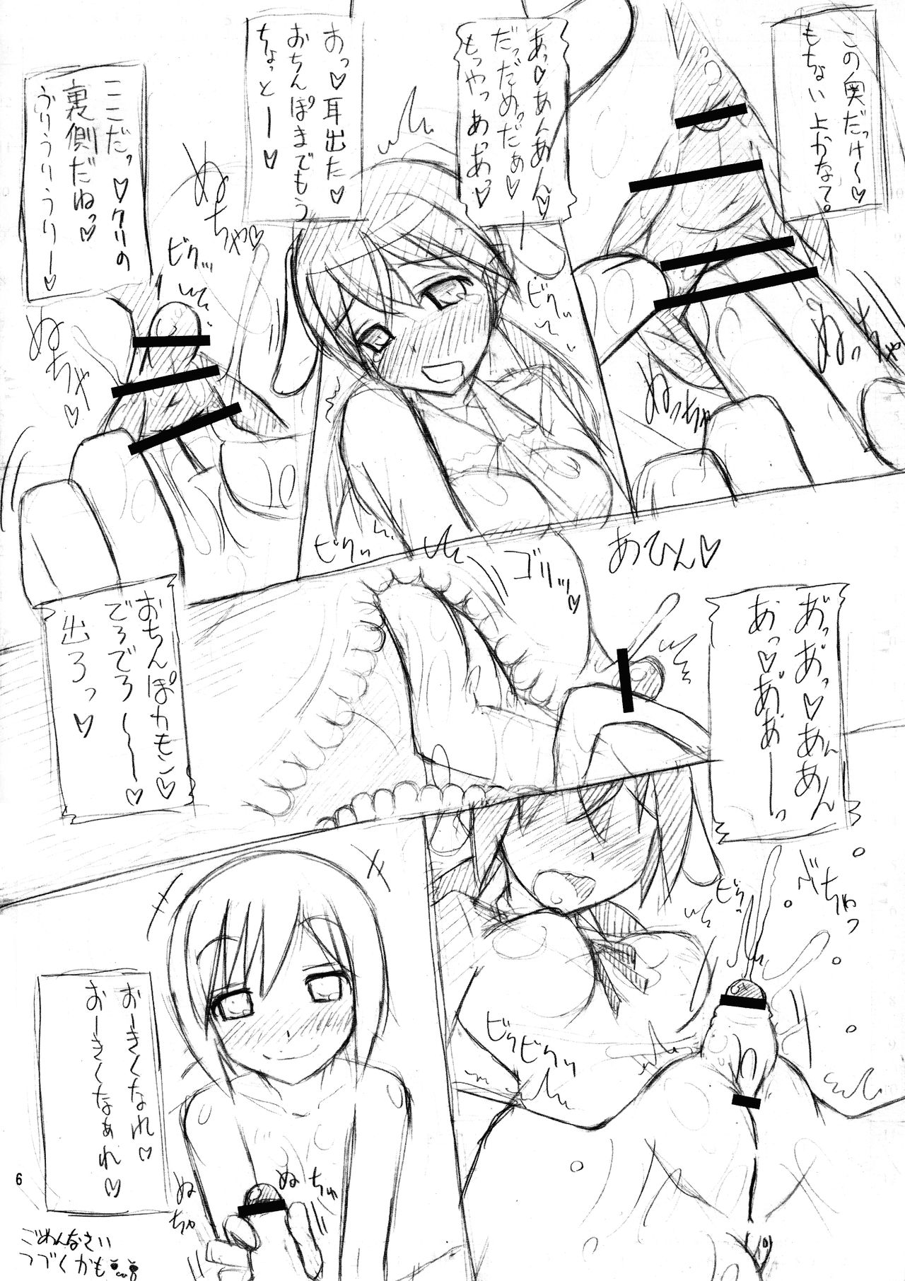 (Futaket 6) [Kaiteisinden (Rentaichou)] Puchi Matome 02 (Strike Witches) page 7 full