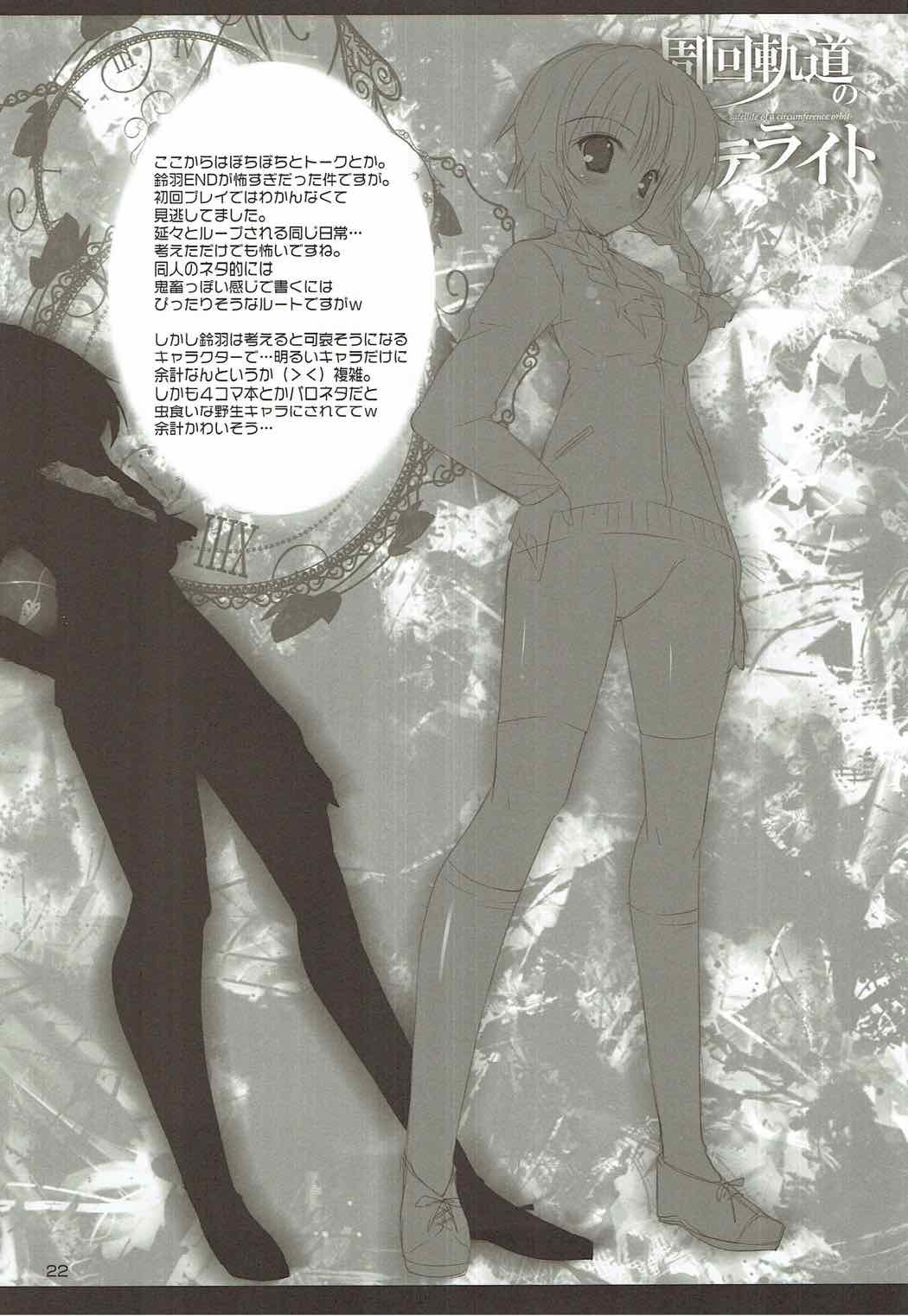 (C81) [PINK CHUCHU (Mikeou)] Shuukai Kidou no Satellite (Steins;Gate) page 21 full