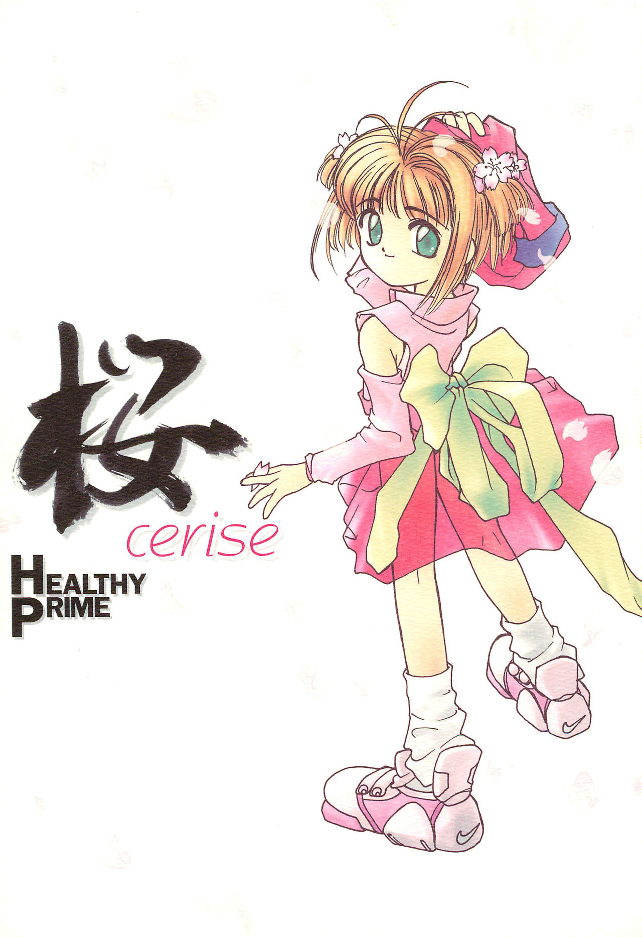 (C51) [HEALTHY PRIME (Kichiemon)] Sakura -cerise- (Various) page 1 full