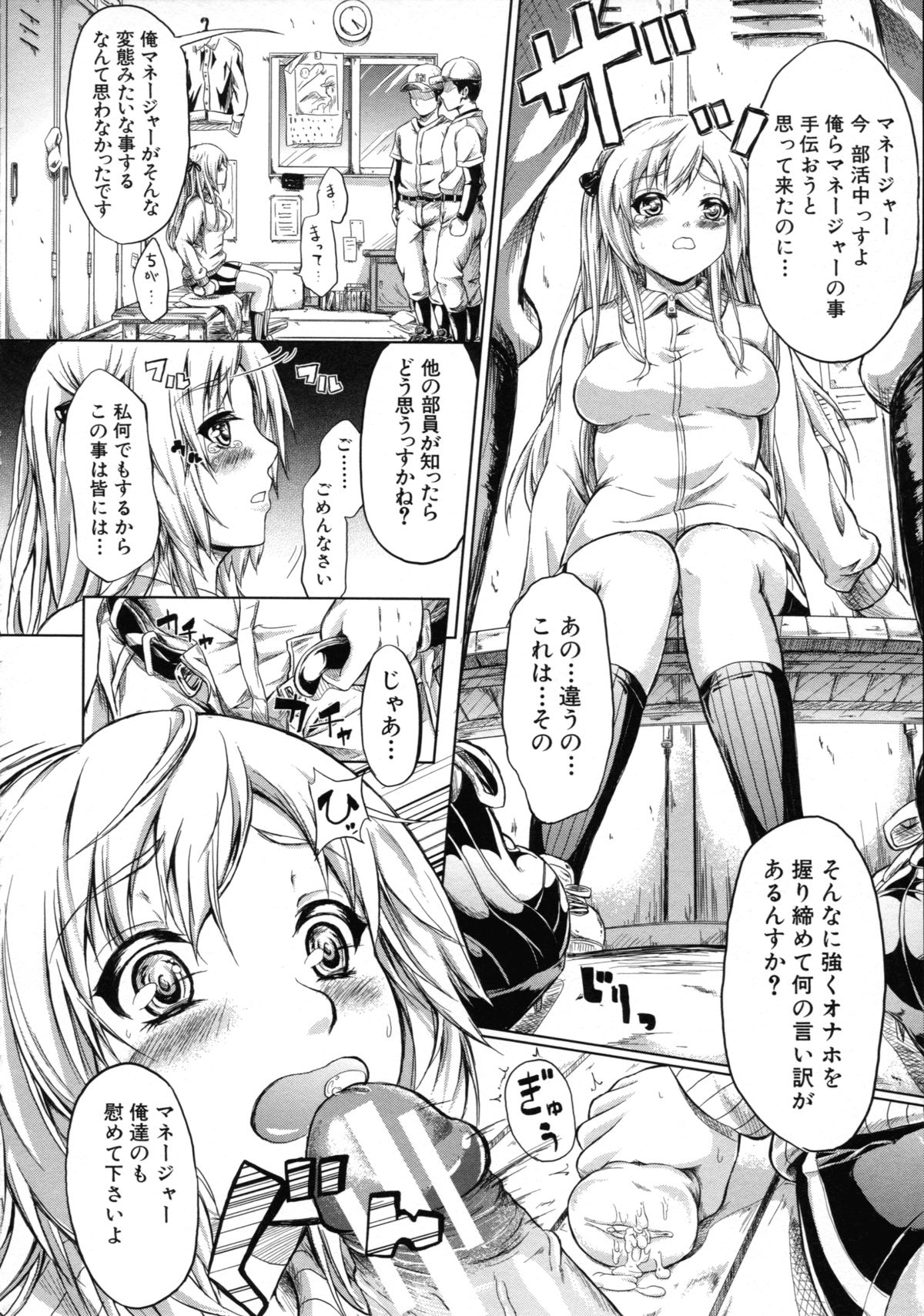 [Shiki Takuto] Tokoharu no Shoujo-tachi - The Girls in the Eternal Spring page 210 full