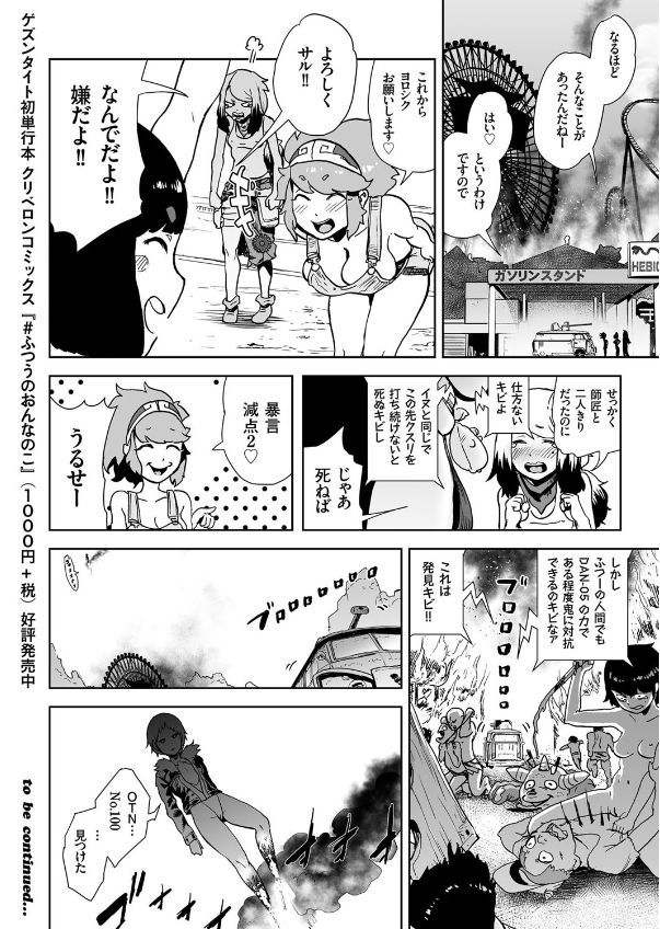 COMIC KURiBERON 2017-09 Vol. 59 [Digital] page 174 full