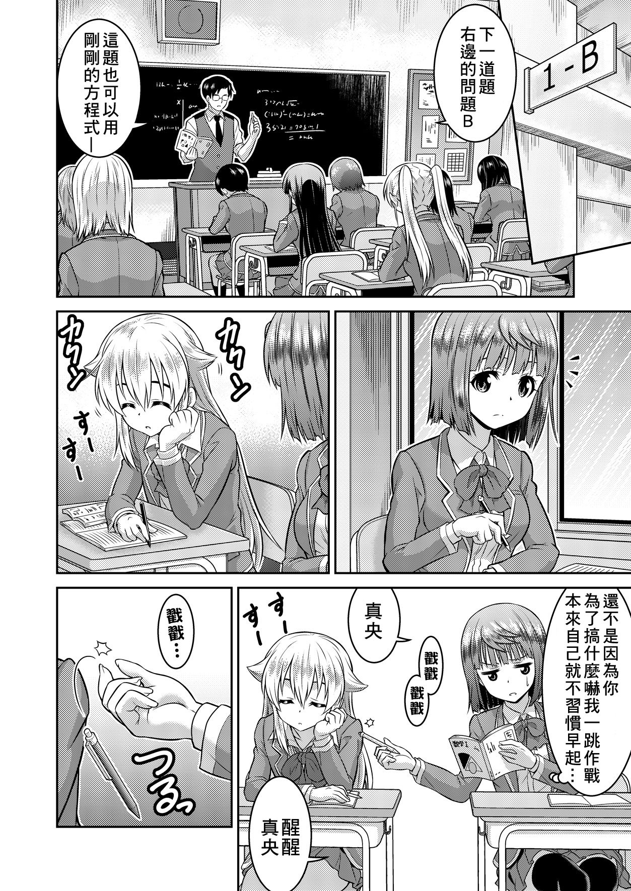 [TSF no F (Kaneko Naoya)] Yuusha to Maou Gense de JK Yattemasu! (TSF no F no Hon KENZEN Ban) [Chinese] [小叶汉化组] page 9 full