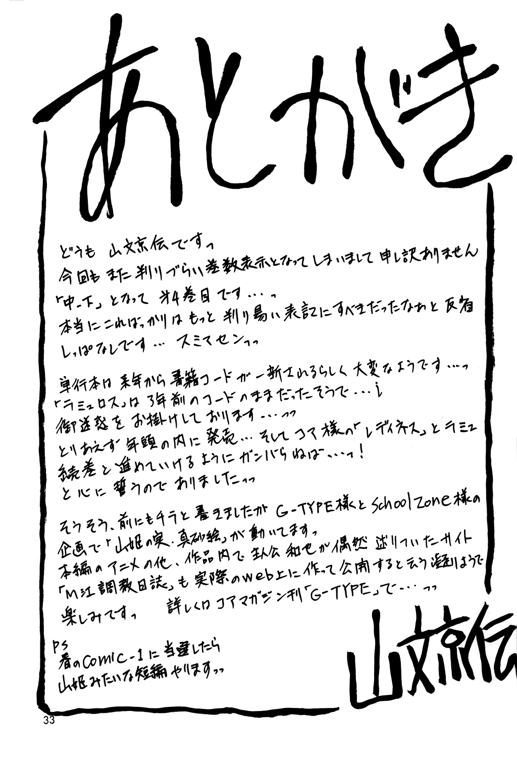 (C71) [Sankaku Apron (Sanbun Kyoden)] Ruriiro no Sora - Chuu-Ge | Azure Sky Vol 4 [English] [Brolen] page 31 full