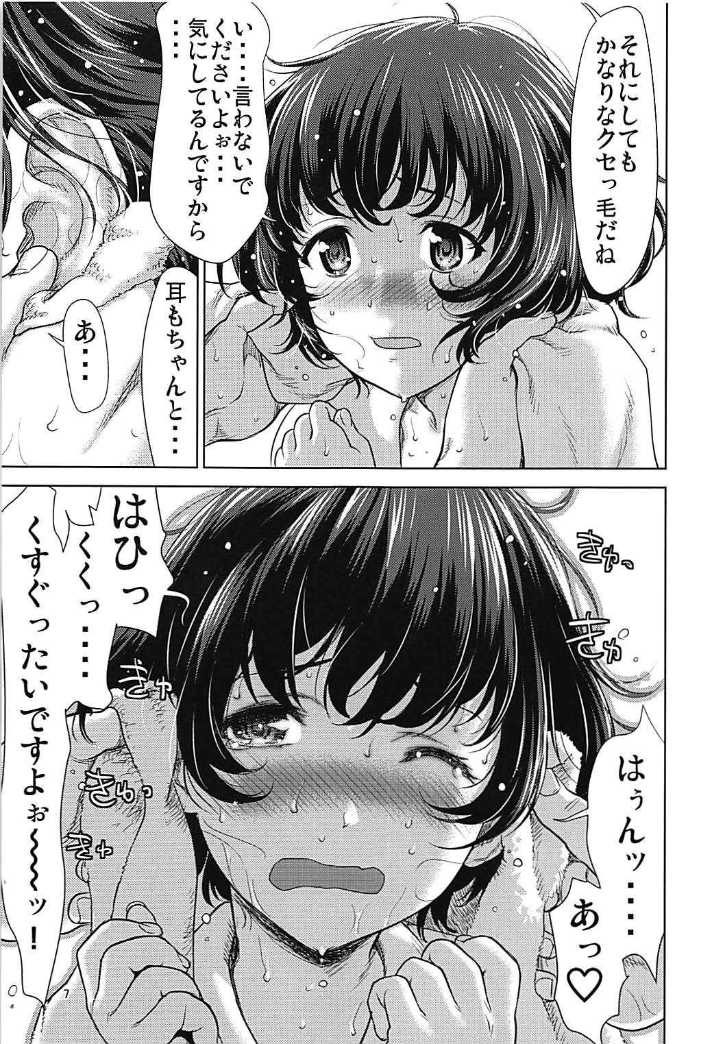 (C93) [Tridisaster (Saida Kazuaki)] Akiyama-dono o Kunkun Peropero Suru Ohanashi (Girls und Panzer) page 6 full