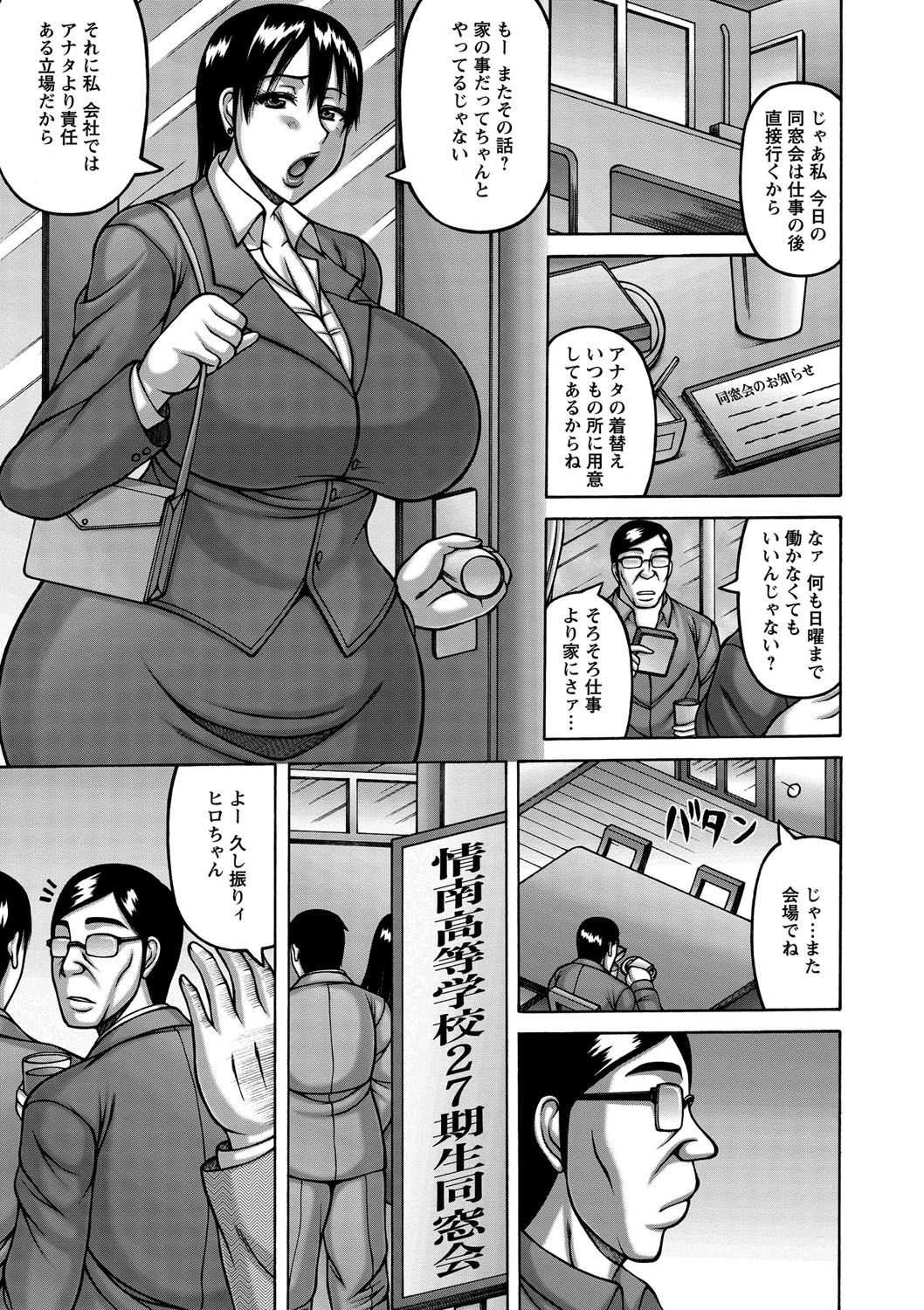 [Sakaki Utamaru] Tsuma ga Kemono ni Kaeru Toki [Digital] page 6 full