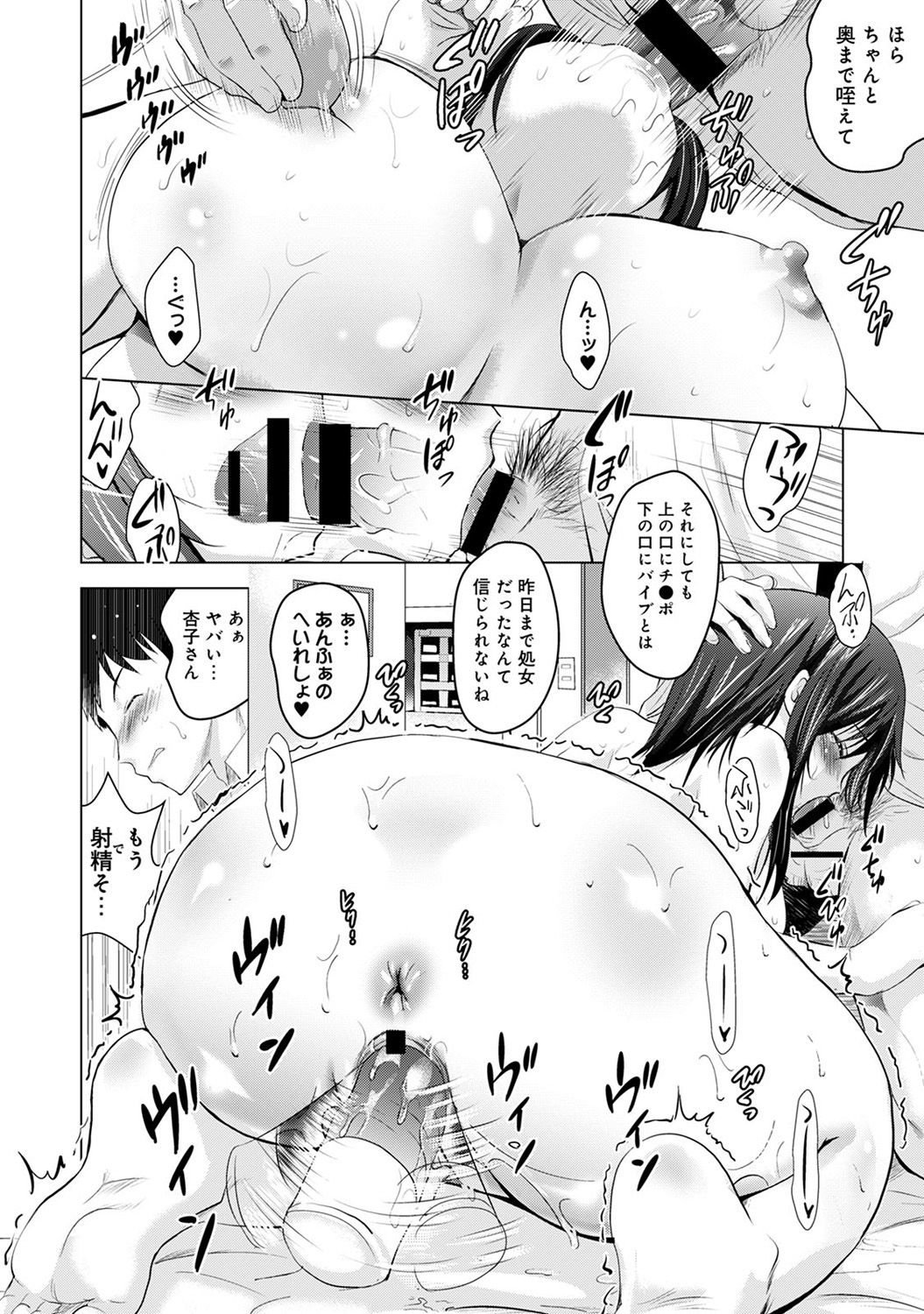 [Arino Hiroshi] Bijin sanshimai to love hotel hajimemashita! Ch.01-18 (end) page 38 full