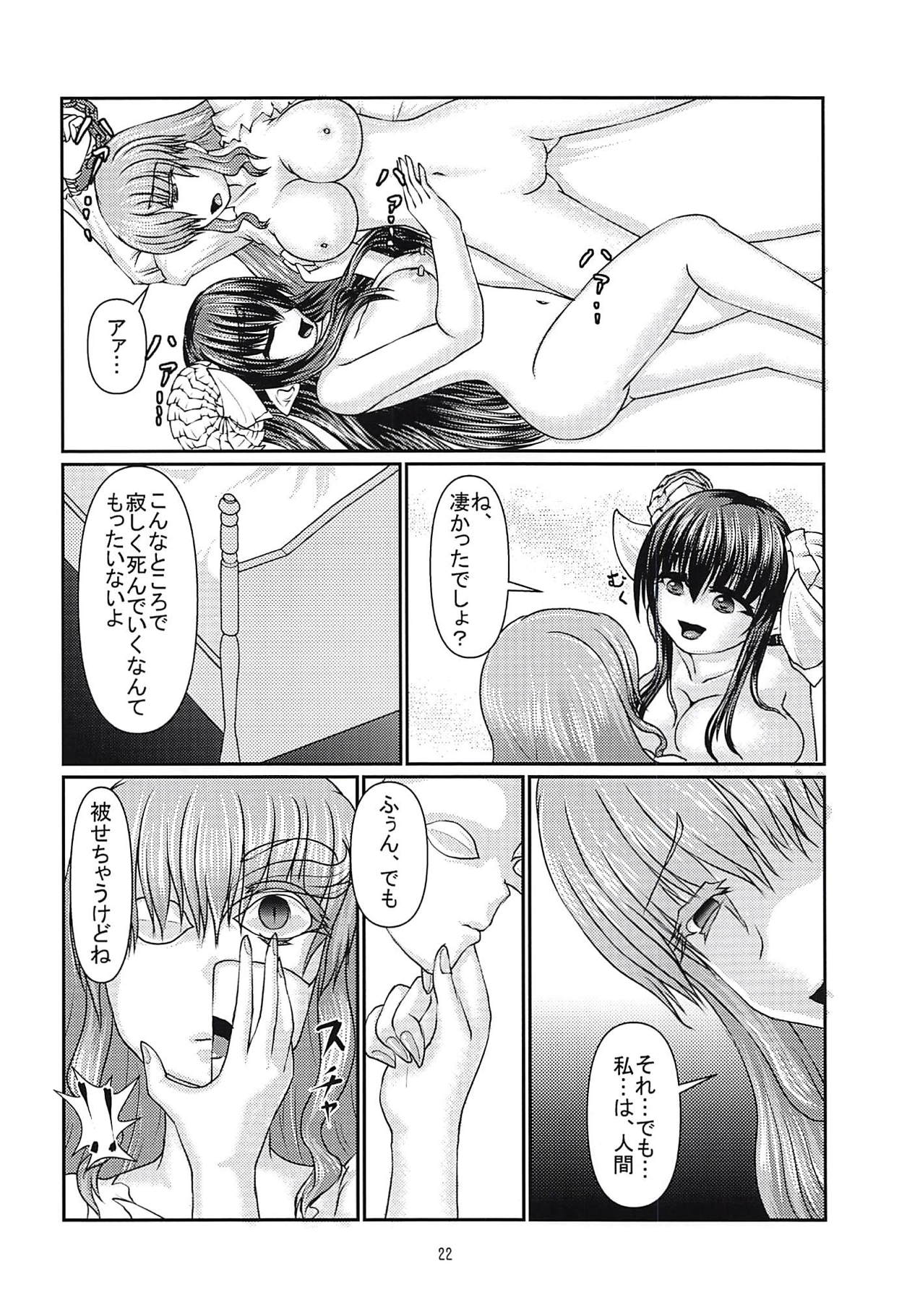 (C94) [Omomukitei (59bits)] Koyoku to Shikidoku (Z/X) page 23 full