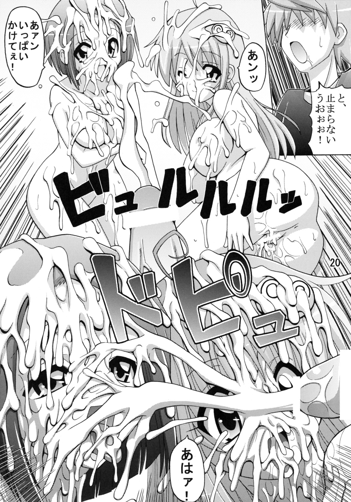 (SC42) [Espanya Koubou (Espanya)] Love Trouble (To LOVE-Ru) page 19 full