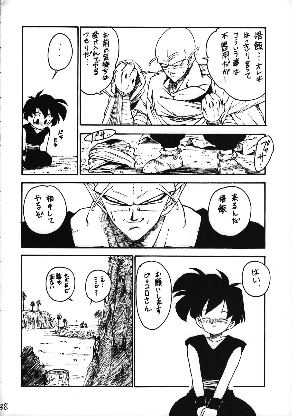 (CR16) [Karumaya (Various)] Ikenai! Otokonoko Hon Boy's H Book 2 (Various) page 39 full