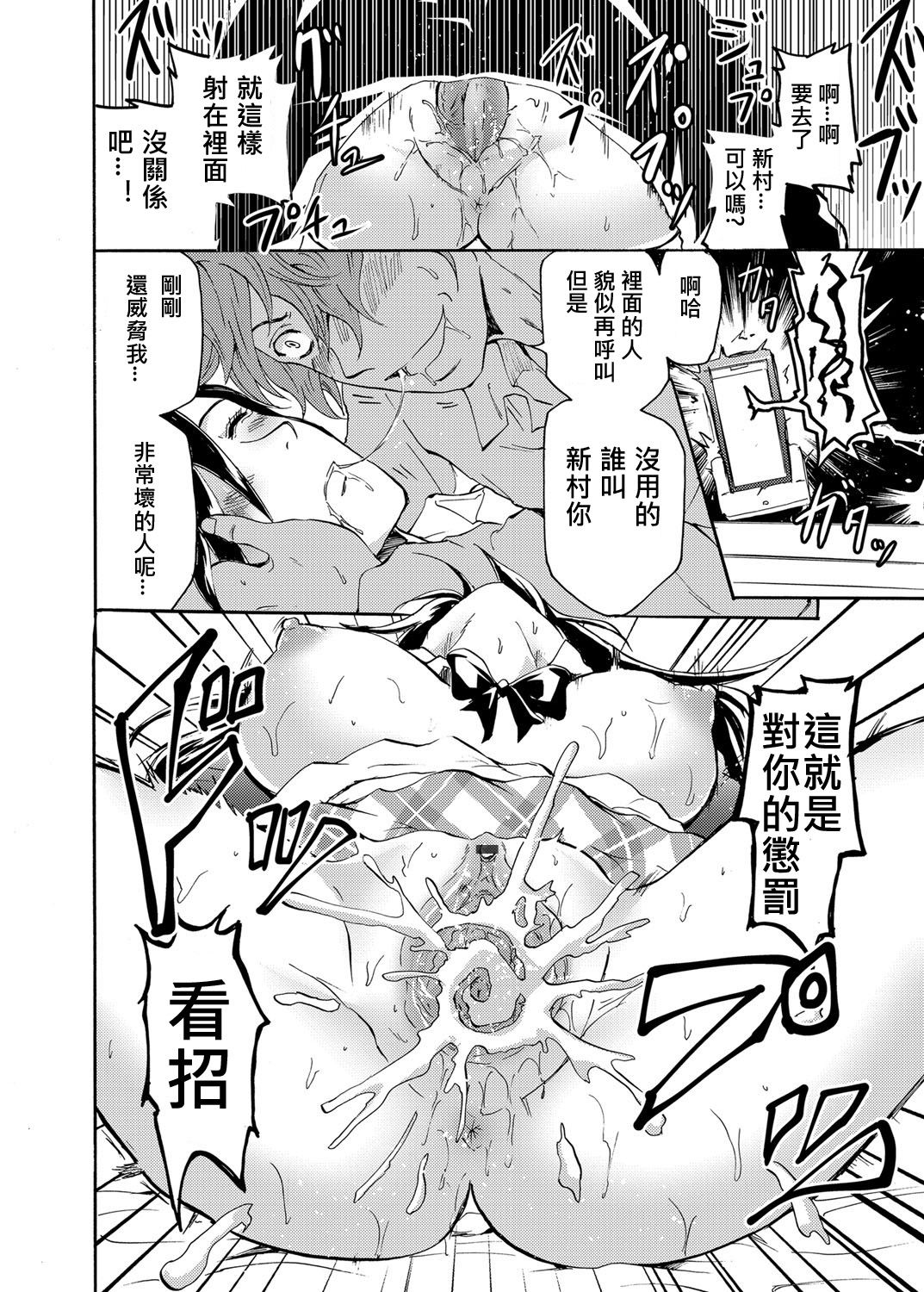 [Yokoyama Naoki] Sleipnir ~ Kyousei Suimin Keitai ~ (COMIC Grape Vol. 6) [Chinese] [Den個人漢化] [Digital] page 14 full