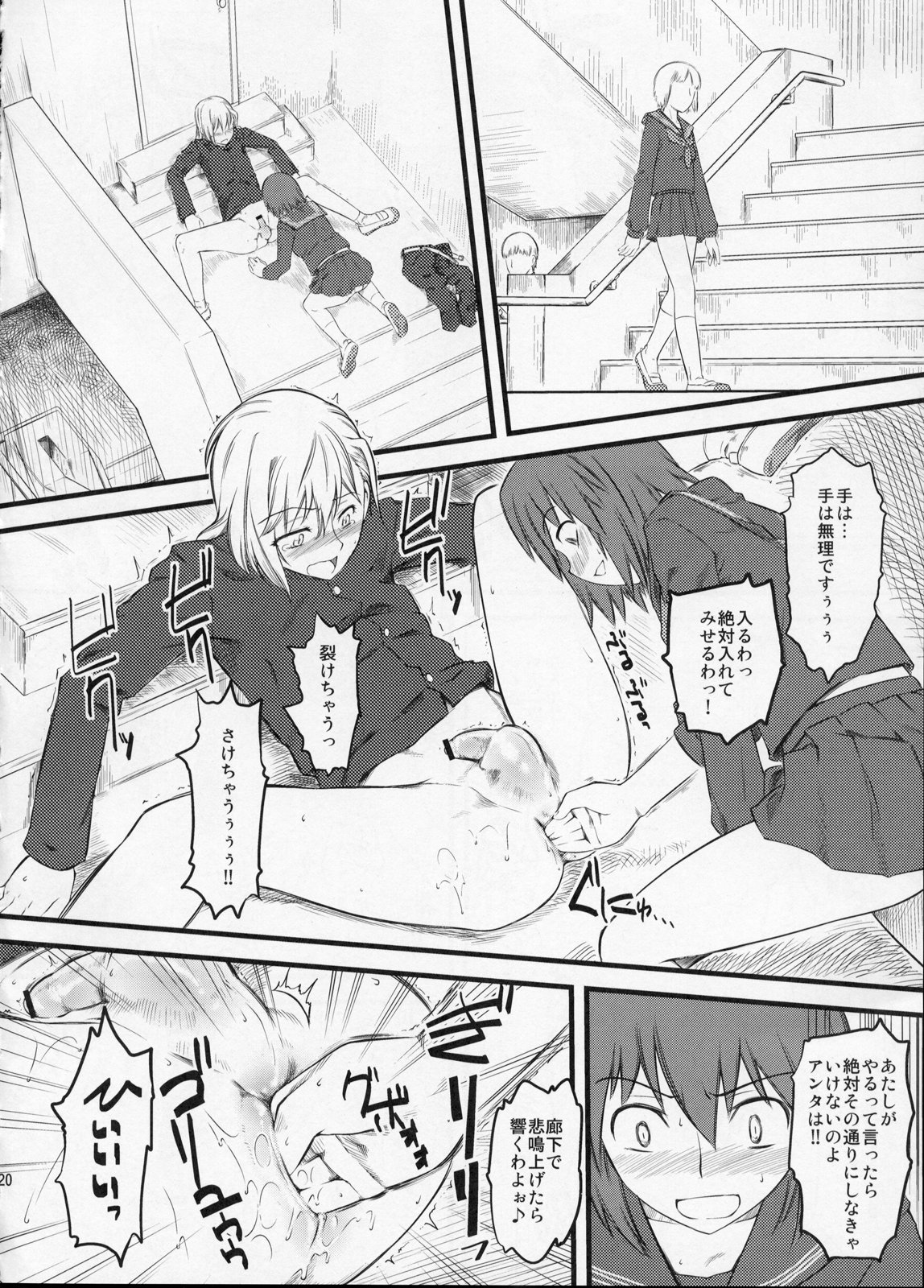 (C75) [Hi-PER PINCH (Clover)] Nabuki x2 page 20 full