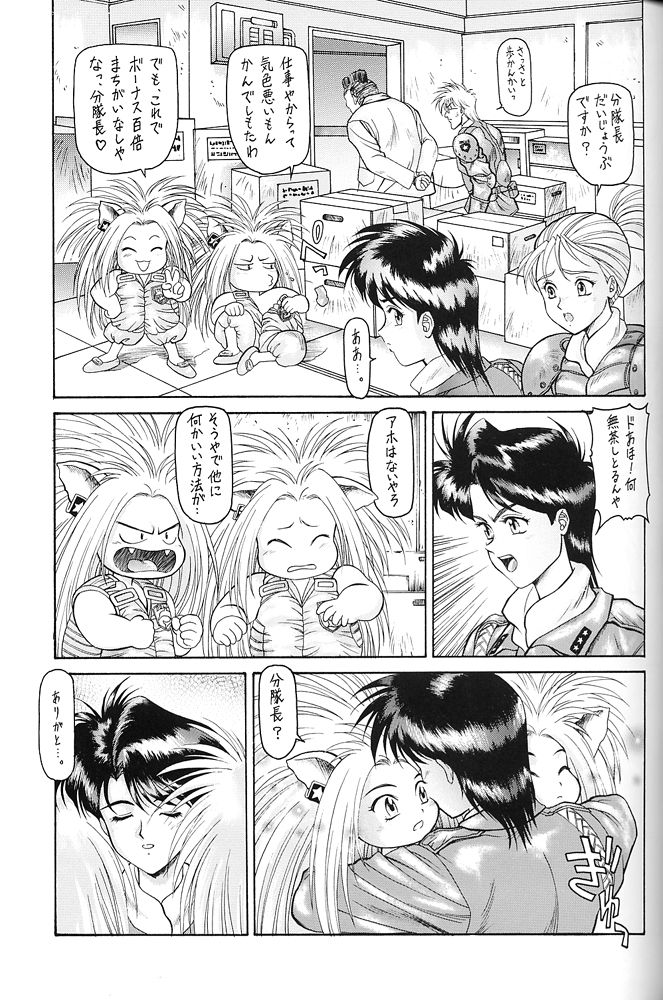 (C62) [St. Different (YOSHIBOH)] Y-SELECTION (Azumanga Daioh, Dominion Tank Police, To Heart) page 24 full