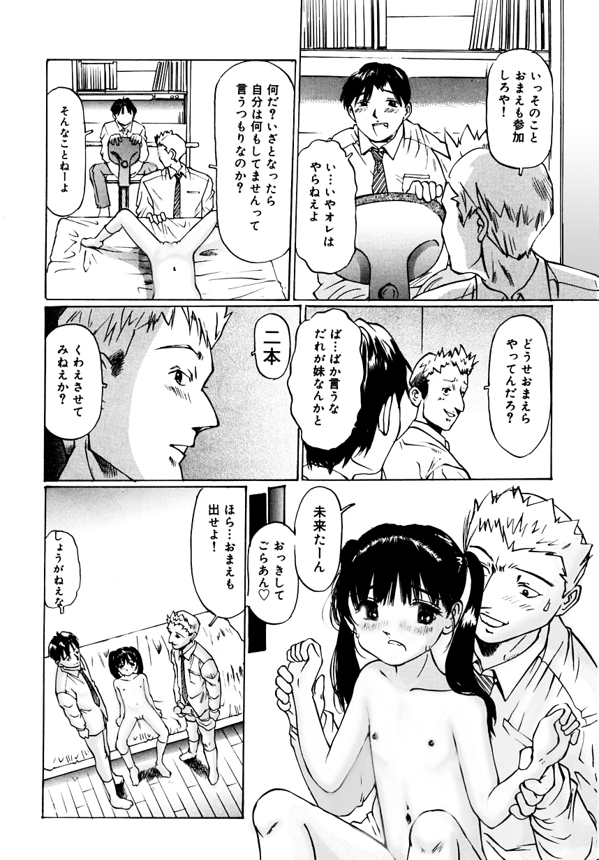 [A-Girls(Manno Rikyuu)] Imouto Lesson onedarikko no ochiccha na asoko page 33 full
