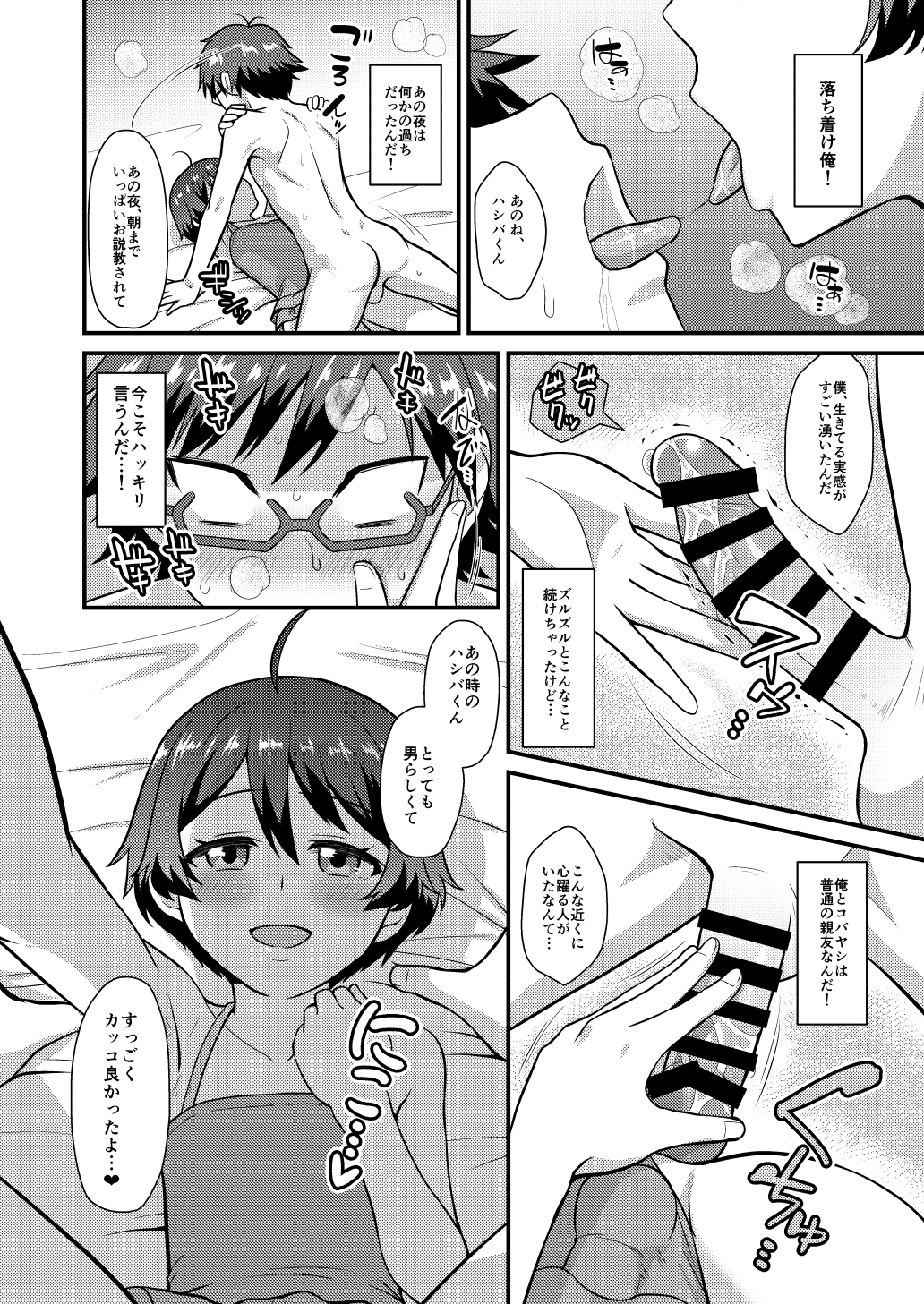 [Yuunagi no Senryokugai Butai (Nagi Ichi)] Kobayashi ga Demon Sugite Komaru. (Rampo Kitan: Game of Laplace) [Digital] page 17 full