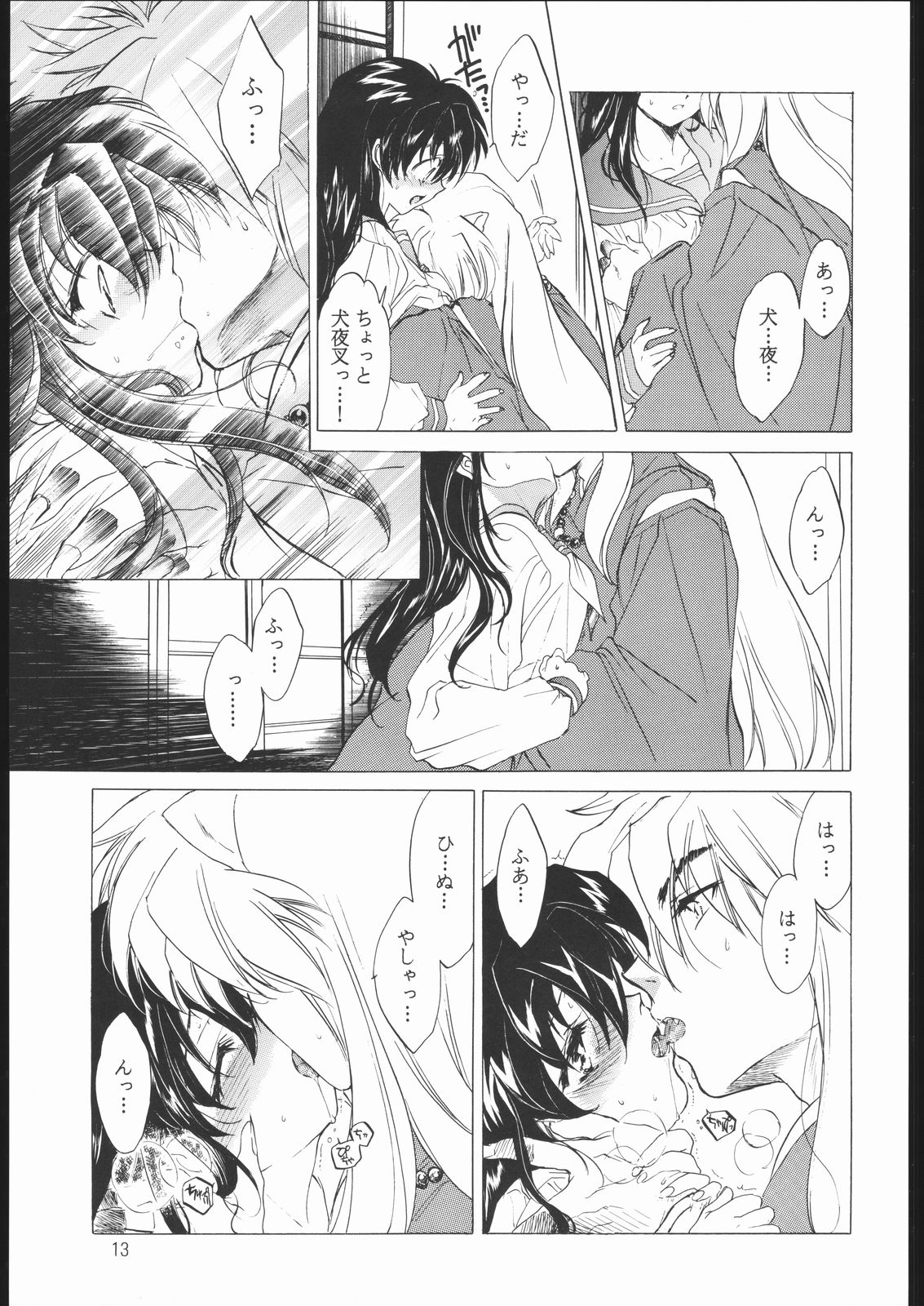 (C59) [Toko-ya (Kitoen)] Tasukurumono (red cover) (Inuyasha) page 12 full