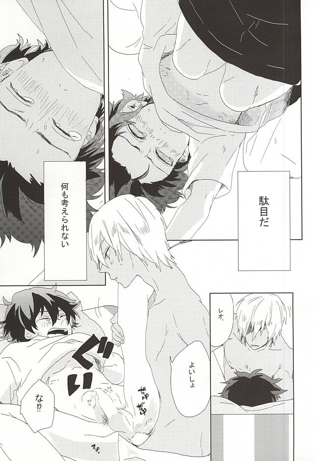 (BLOODYZONE) [Kaitouchuu. (Kasago)] LOVE STOP! (Kekkai Sensen) page 22 full