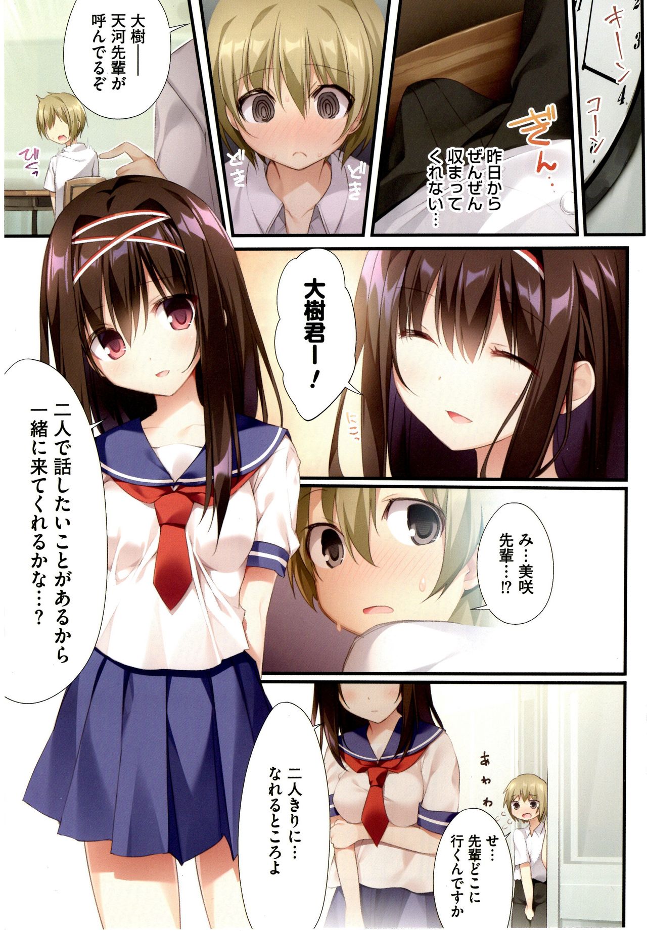 (C95) [KAROMIX (karory)] Seiso Bitch na Miko Senpai page 12 full