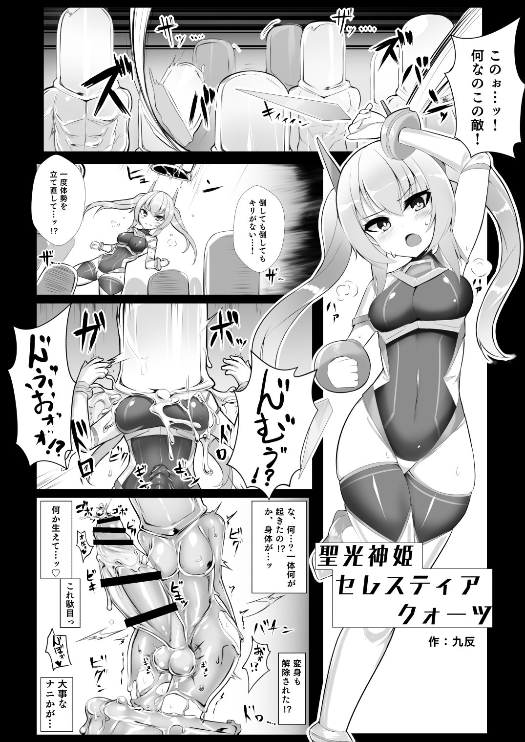 [Suichuu White (Various)] MOREUGESSION -Ichiji Sousaku Heroine Moreugesseoyo-ka Goudou- [Digital] page 3 full