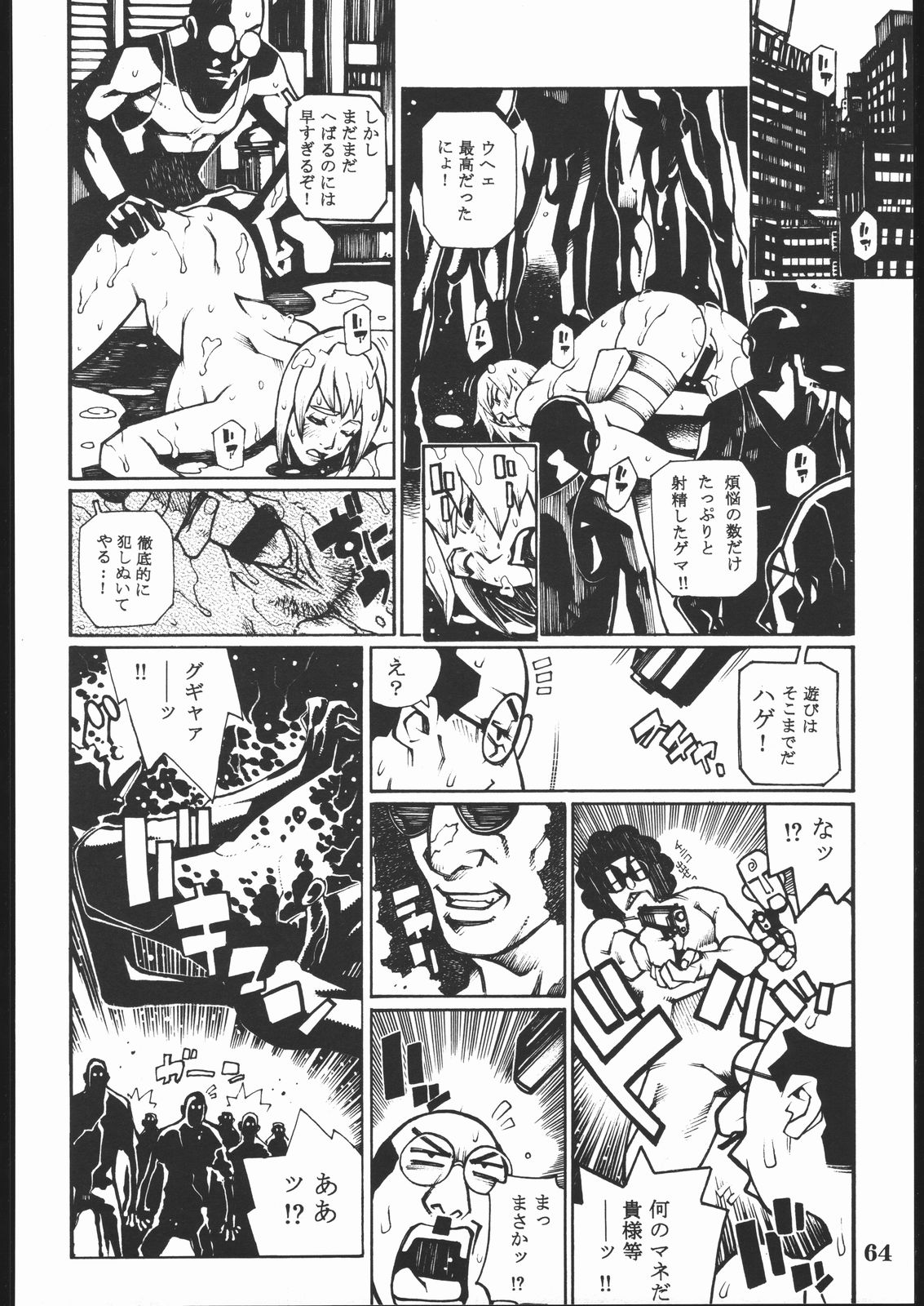 (C58) [Nippon H Manga Kyoukai (Various)] Project X (Dead or Alive, King of Fighters) page 63 full