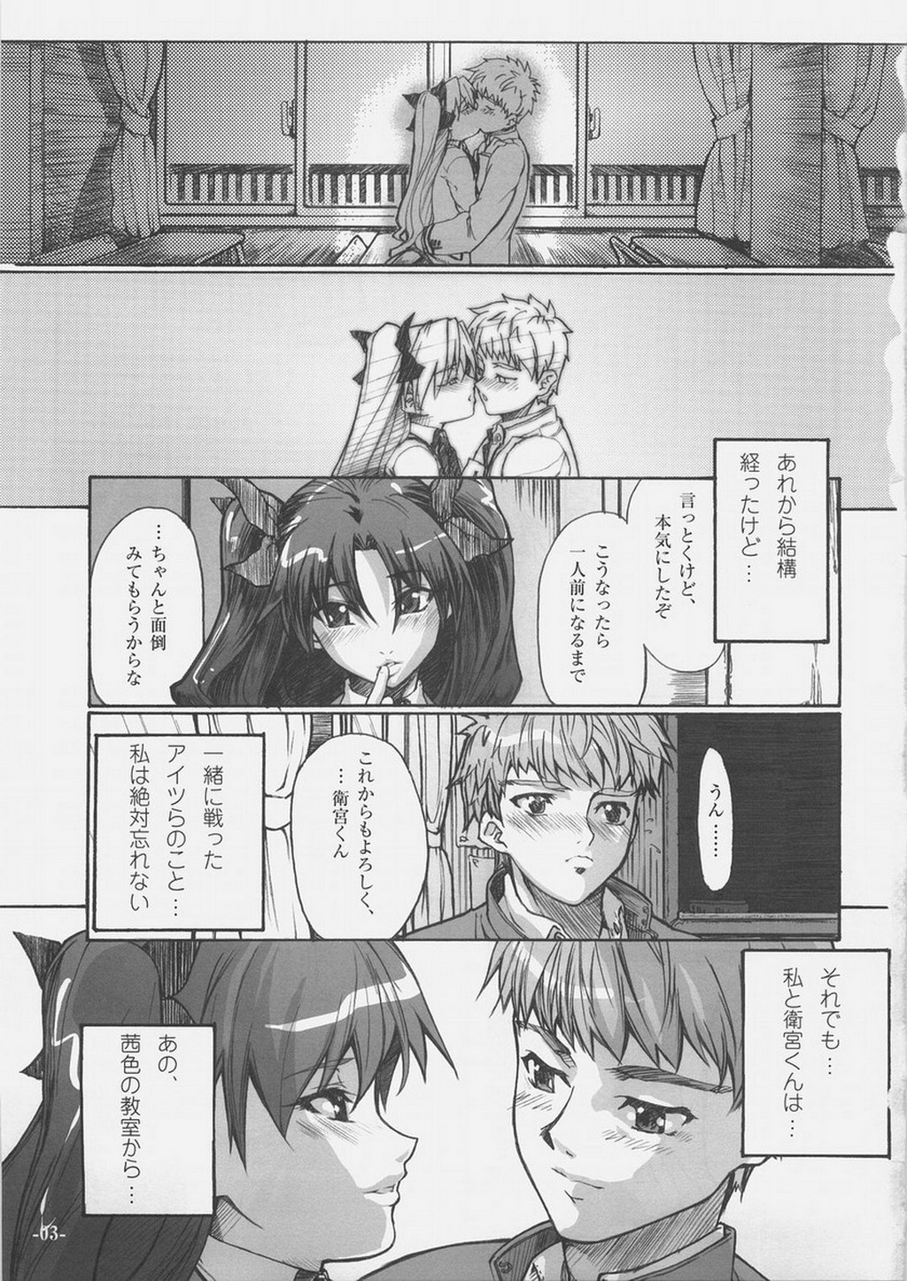(C69) [Studio T.R.C. (Fuzuki Yoshihiro)] Light Her Fire! (Fate/stay night) page 2 full