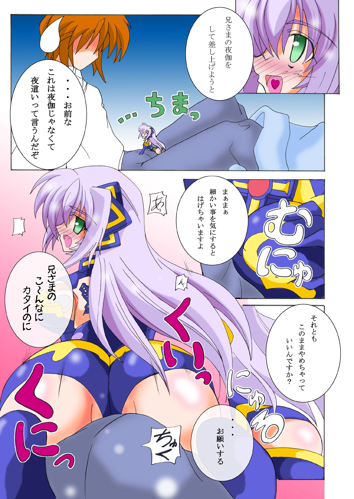 (C81) [D☆G (MoTo)] Emu Eku Full Color (Busou Shinki) [Digital] page 4 full
