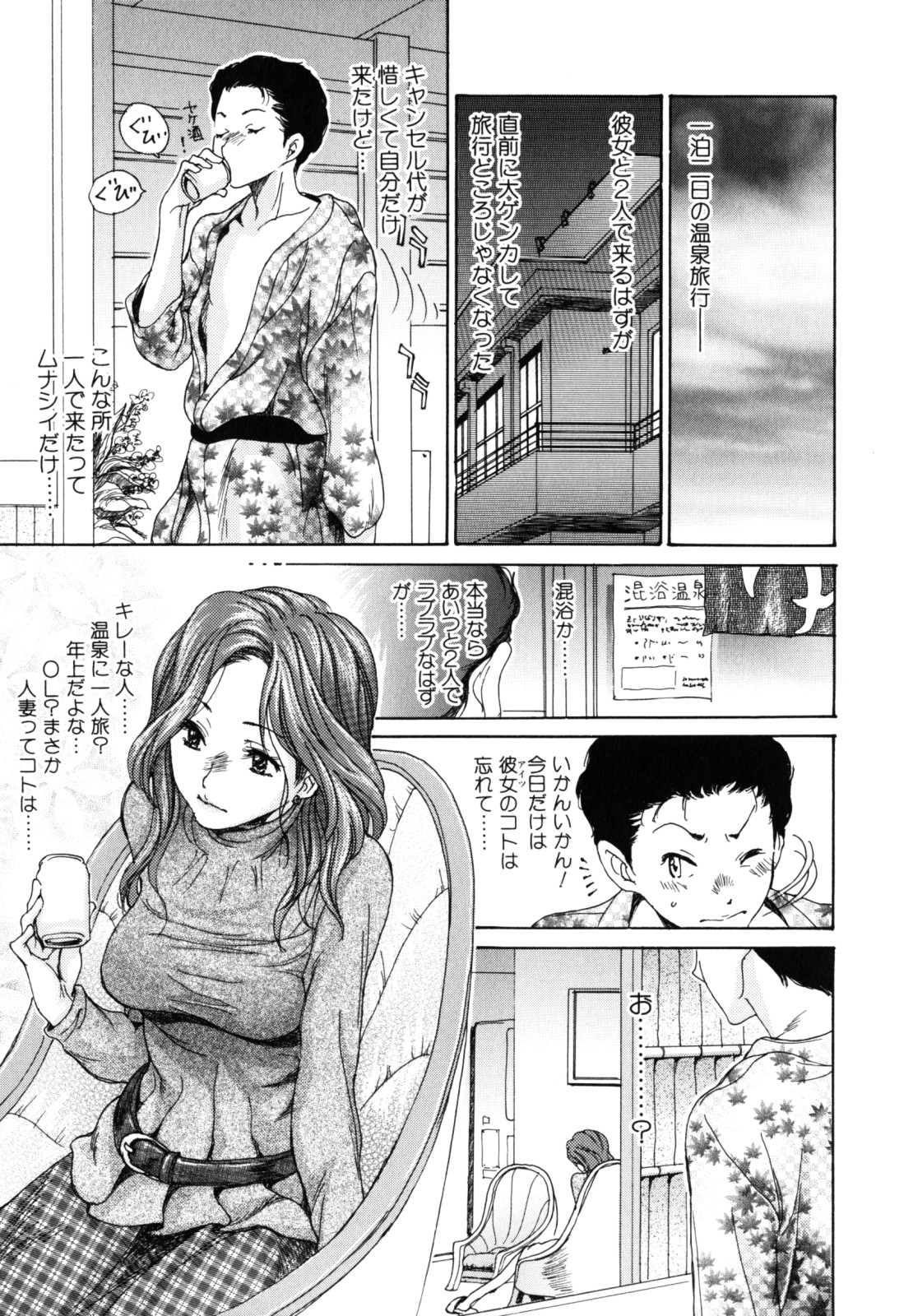 [Aoi Hitori] Yaritai Hitozuma - Fuck'in Wife page 45 full