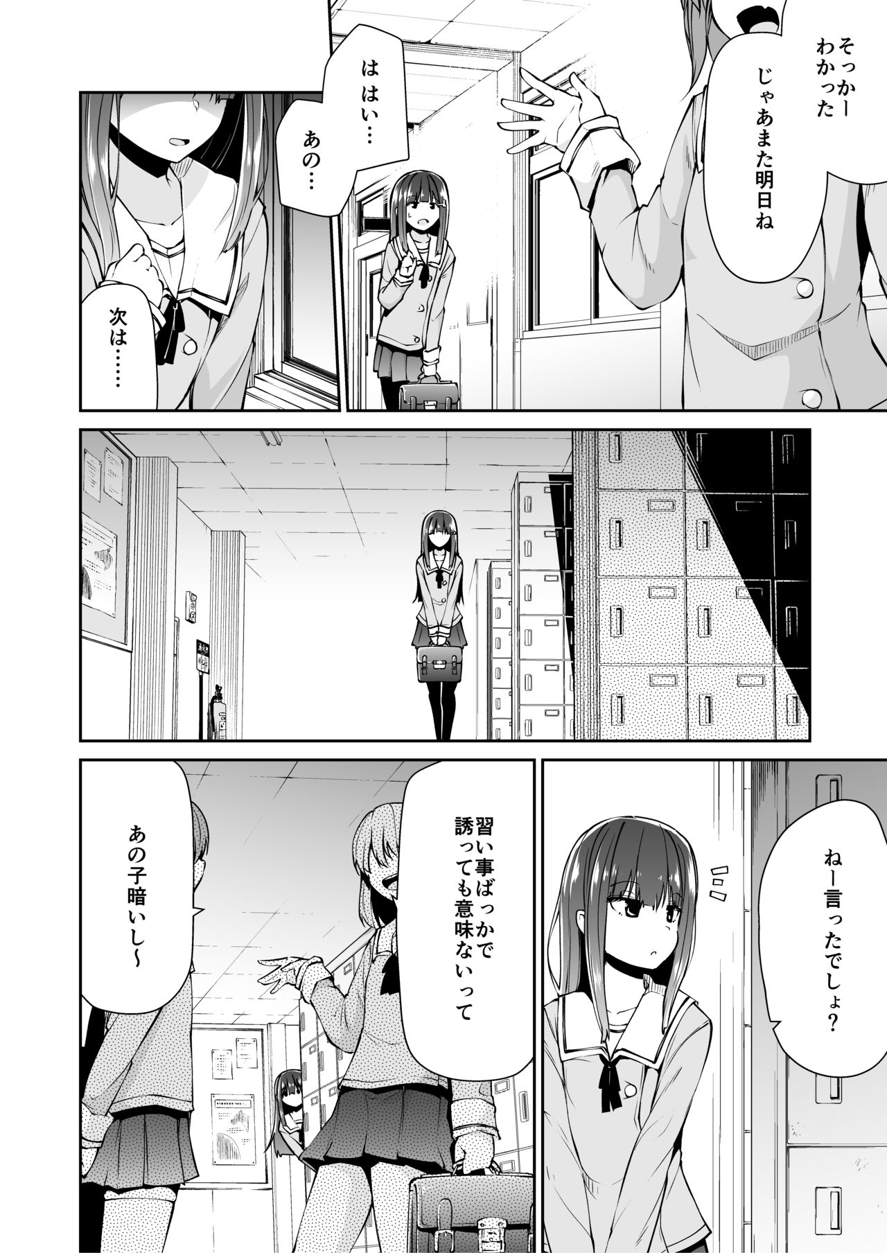 [Akari Blast! (Leafy)] Dokoni demo aru youna kimi to boku no, dokonimo nai junai no katachi [Digital] page 3 full