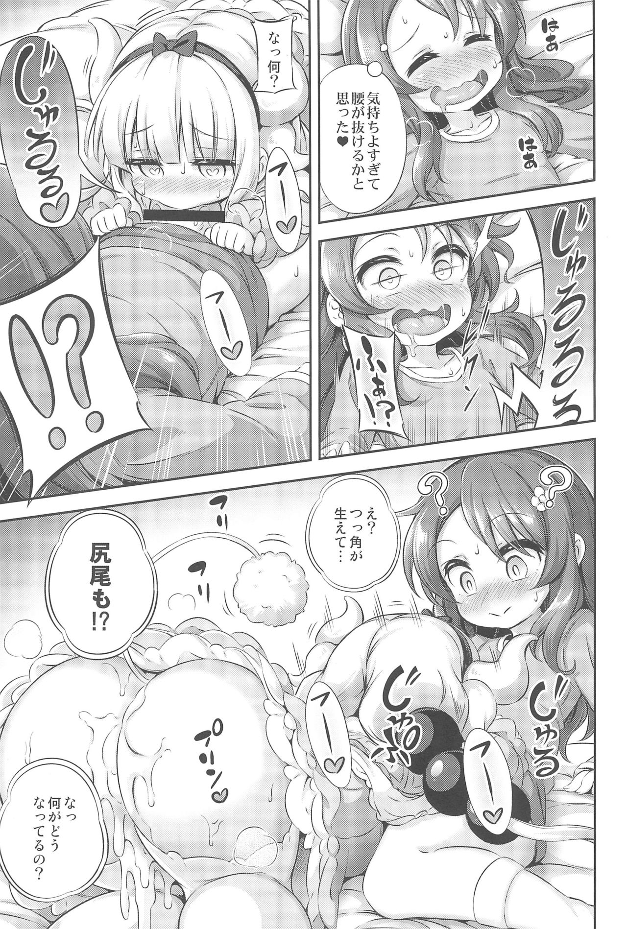 (C95) [Achromic (Musouduki)] Loli & Futa Vol.12 (Kobayashi-san-chi no Maid Dragon) page 19 full