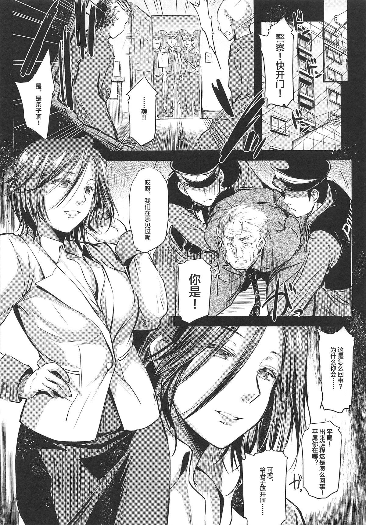 (SC2019 Summer) [Kaiki Nisshoku (Ayano Naoto)] Nogami Saeko Kikiippatsu!! -Saishuushou- (City Hunter) [Chinese] [不咕鸟汉化组] page 21 full