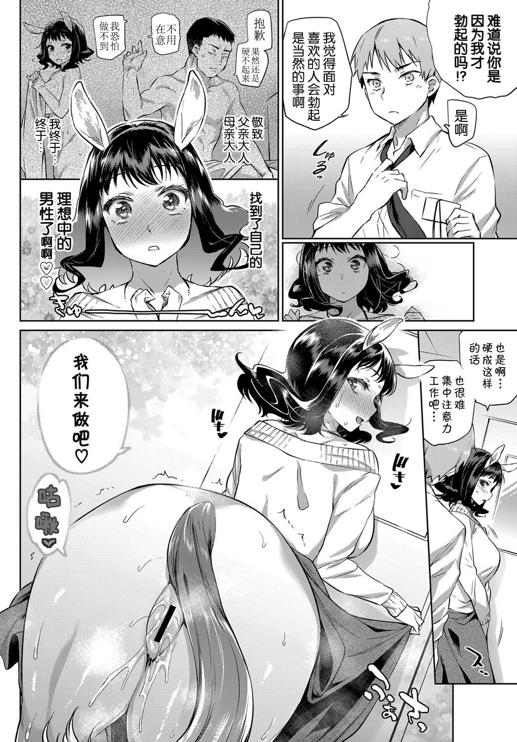 [Mizone] OL Kentauros to Kouhai-kun (COMIC BAVEL 2017-10) [Chinese] [Kirin个人汉化] [Digital] page 13 full