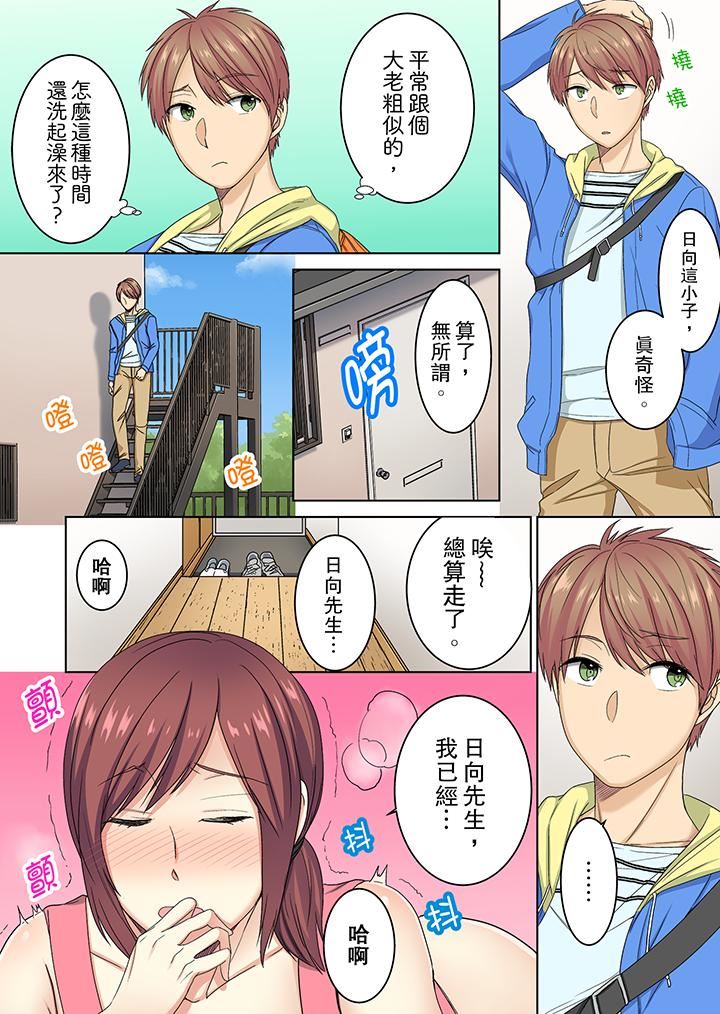 [Minami Chisato] Hotondo Hadaka de… Toshishita Danshi ni Ushirokara!?~ Oshigotochuu nanoni Sounyuu tte kuru~tsu… | 近乎全裸…被小男生後入!? 人家還在工作 小穴卻被插滿… [Chinese] page 27 full