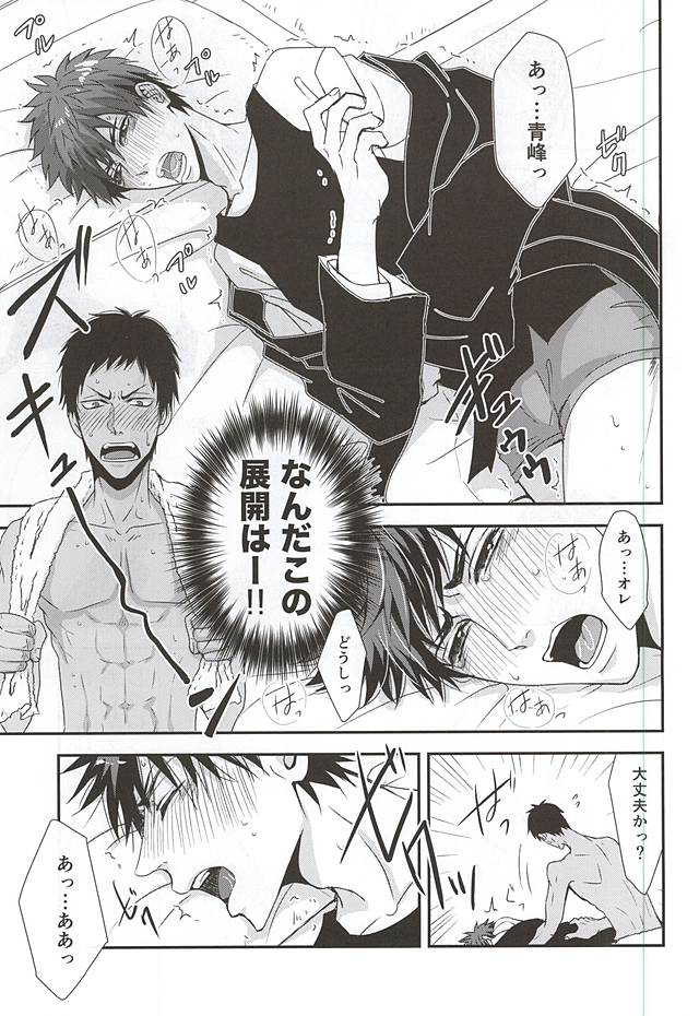 (AK ZONE -extra game-) [Tokiwazone (Naseba Naru)] Happi Happy happy (Kuroko no Basuke) page 6 full