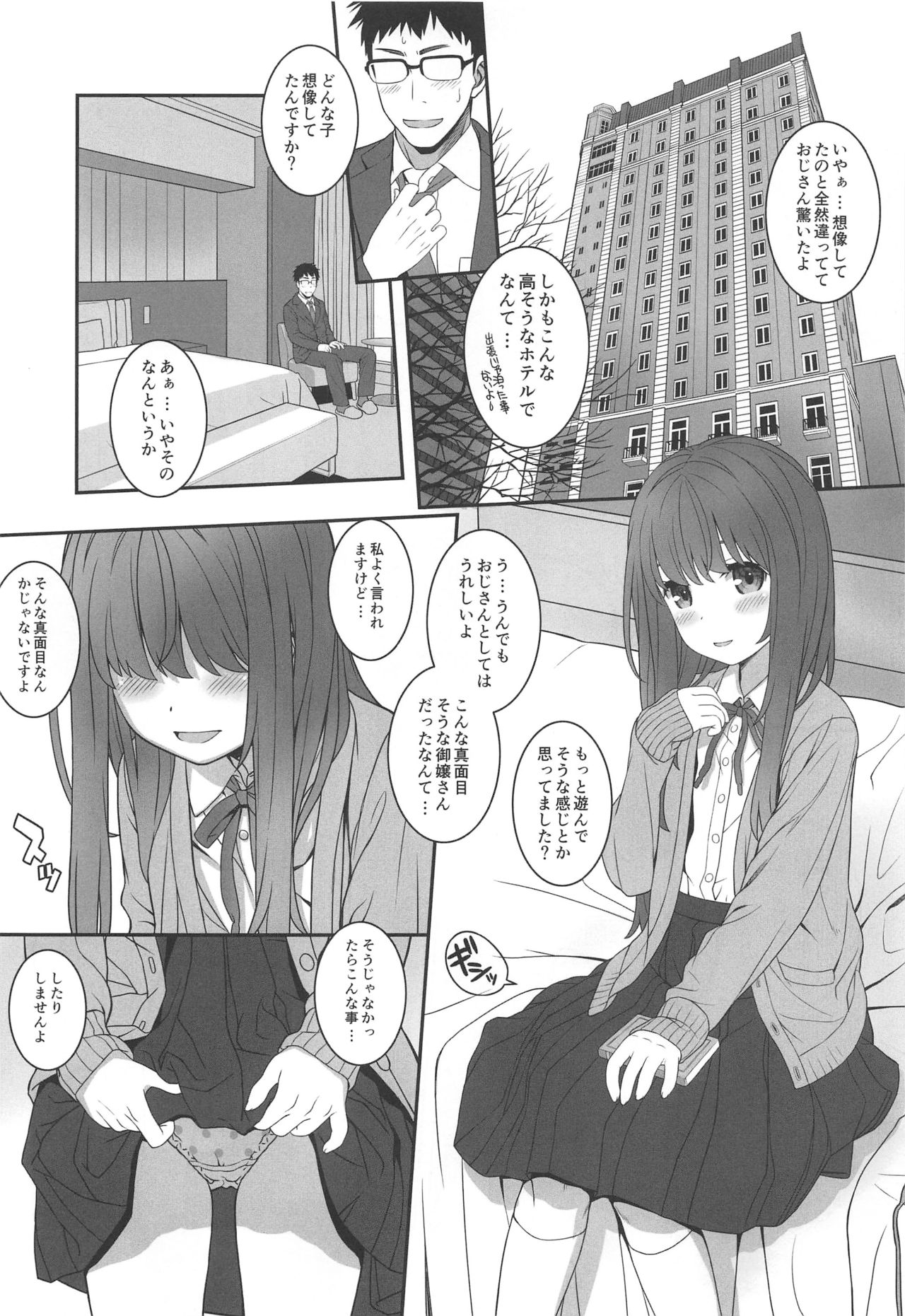 (C94) [CHILLED HOUSE (Aoi Kumiko)] Off-shot 4 page 4 full