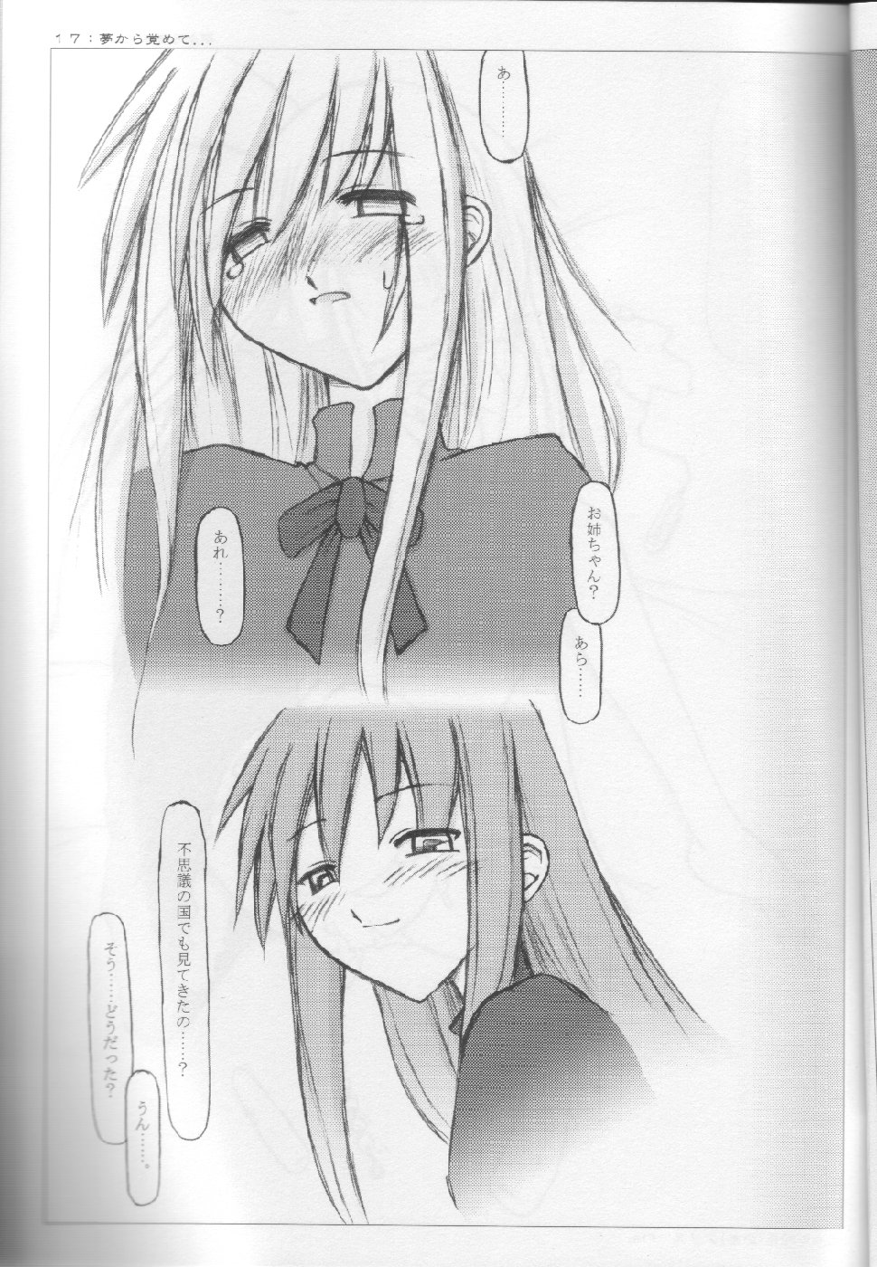 [Sasazuka]  Yotomi no kuni no (shounen) Alice (shota) page 16 full