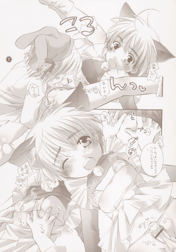 [HONEY QP] Common Nonsense (Cardcaptor Sakura) {futa, loli, shota} - page 7