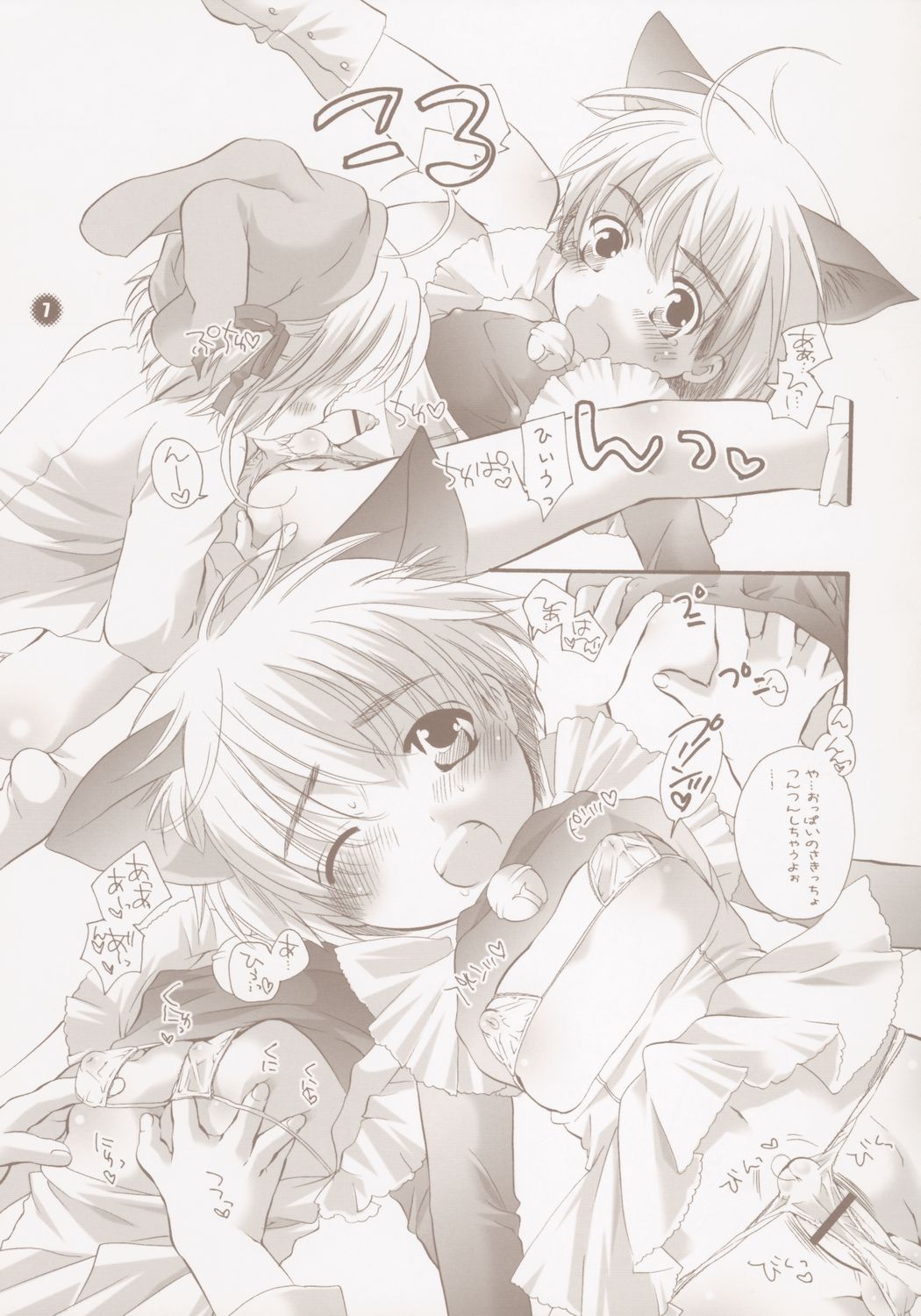 [HONEY QP] Common Nonsense (Cardcaptor Sakura) {futa, loli, shota} page 7 full