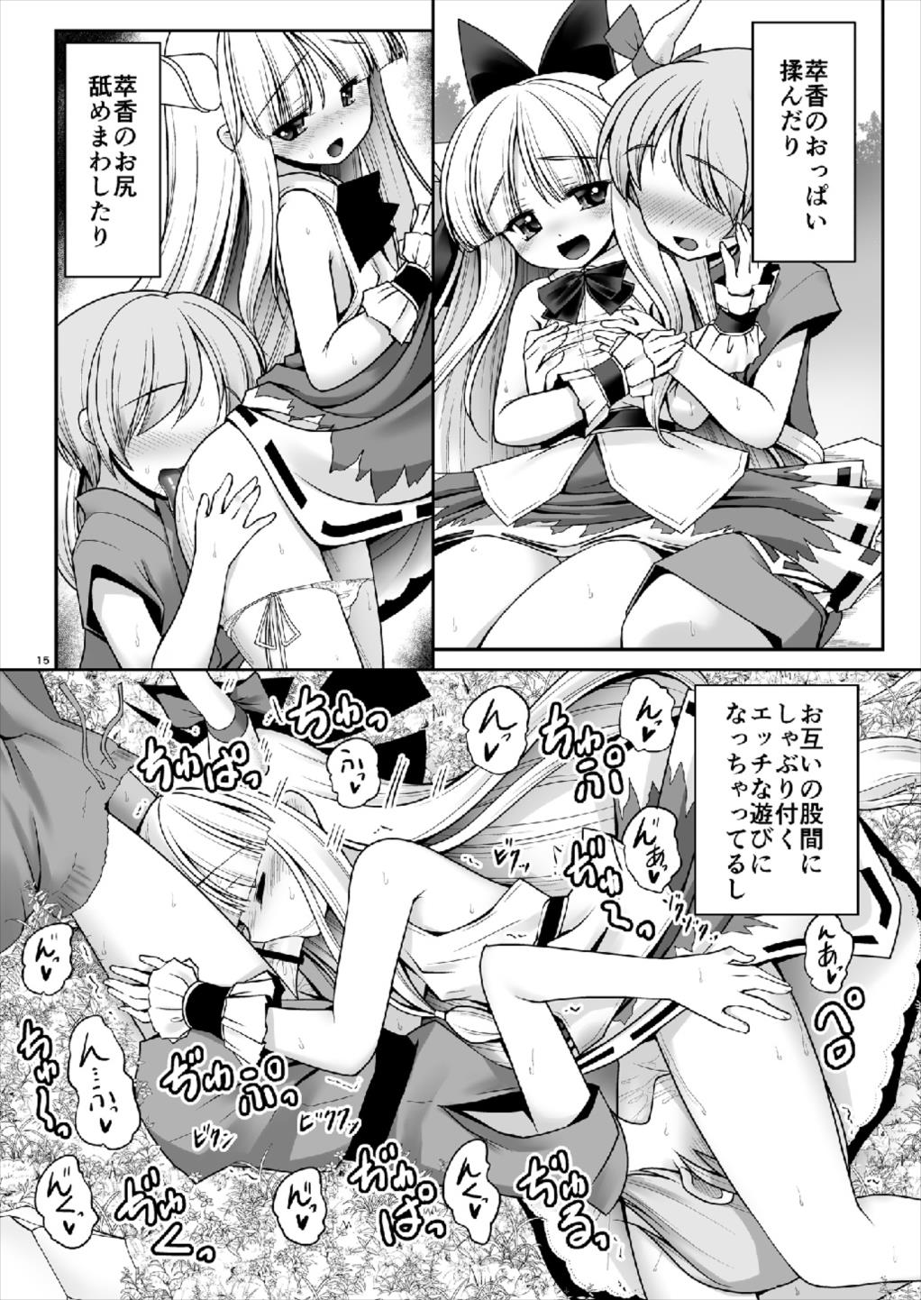 (Daikyuushuu Touhousai 29) [Yosutebito na Mangakaki (Tomoki Tomonori)] Boku no Kawaii Komatta Kooni (Touhou Project) page 15 full