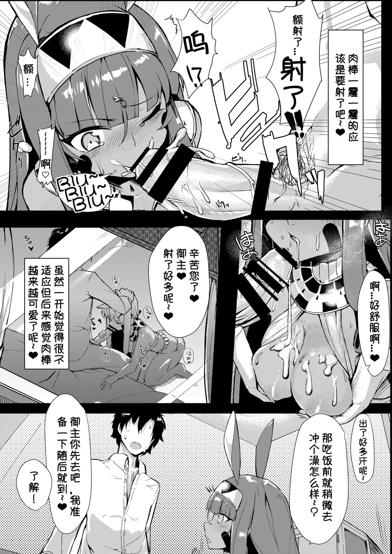 [Tachikawa Juukougyou (KATSUDANSOU)] Kaettara Nitocris ga Iru Seikatsu (Fate/Grand Order) [Chinese] [小付个人汉化] [Digital] page 5 full