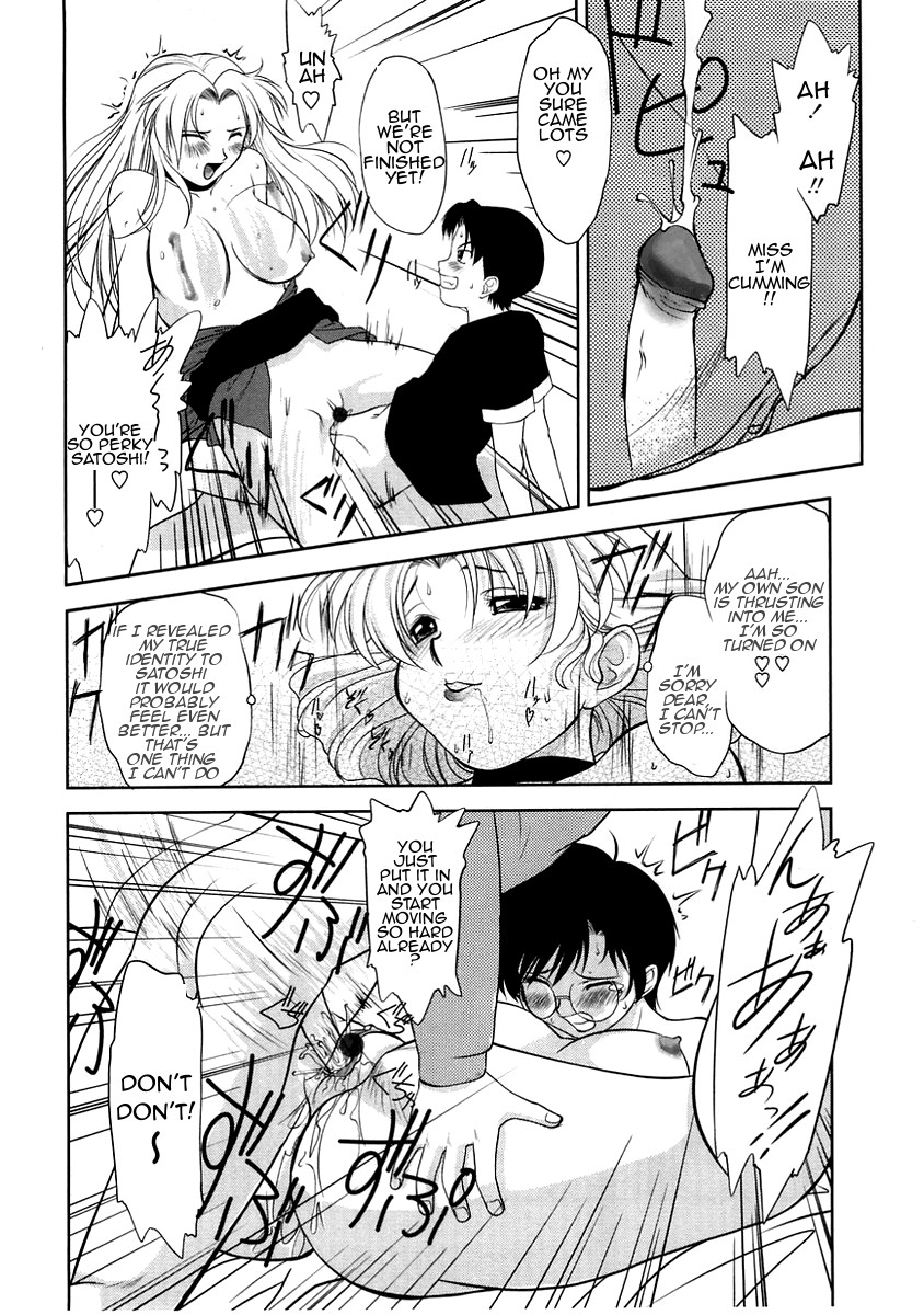 [Gabri-L] Gamushara ga Suki Ch. 7-9 [English] [Amoskandy] page 52 full