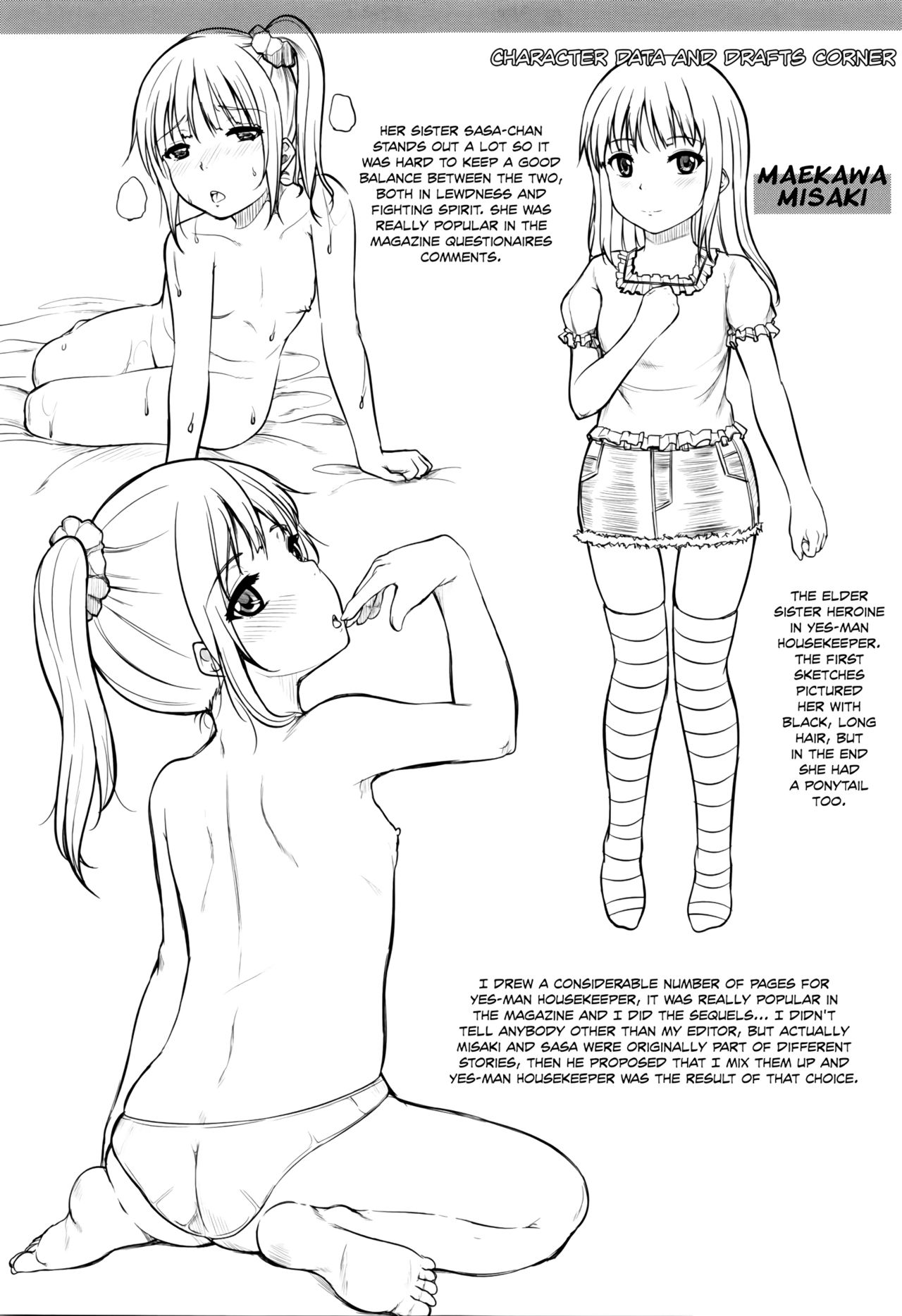 [Kunisaki Kei] Kodomo Datte H Nano [Chinese] [大胖個人渣翻] [Decensored] page 203 full