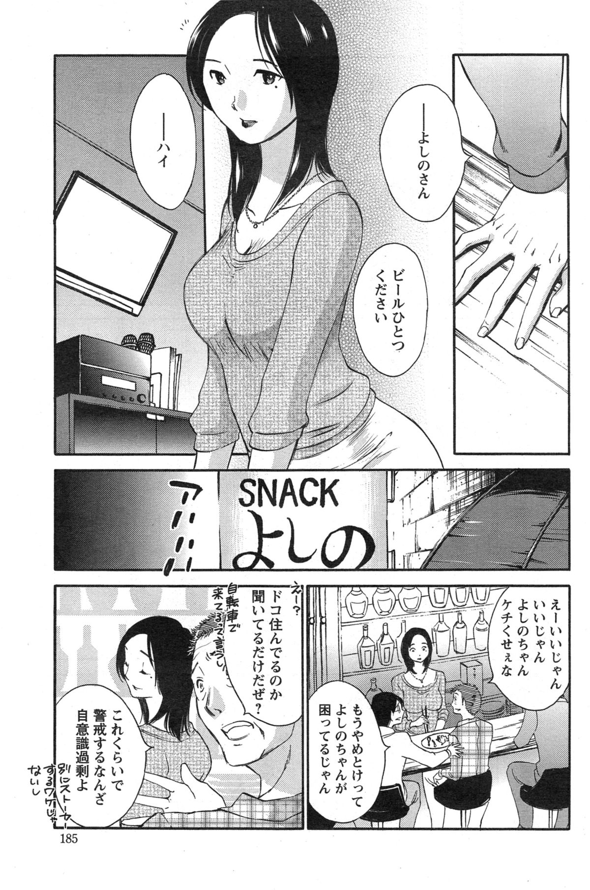 [Miki Hime] Yureru Skirt - Fluttering Skirt Ch. 1-7 page 61 full