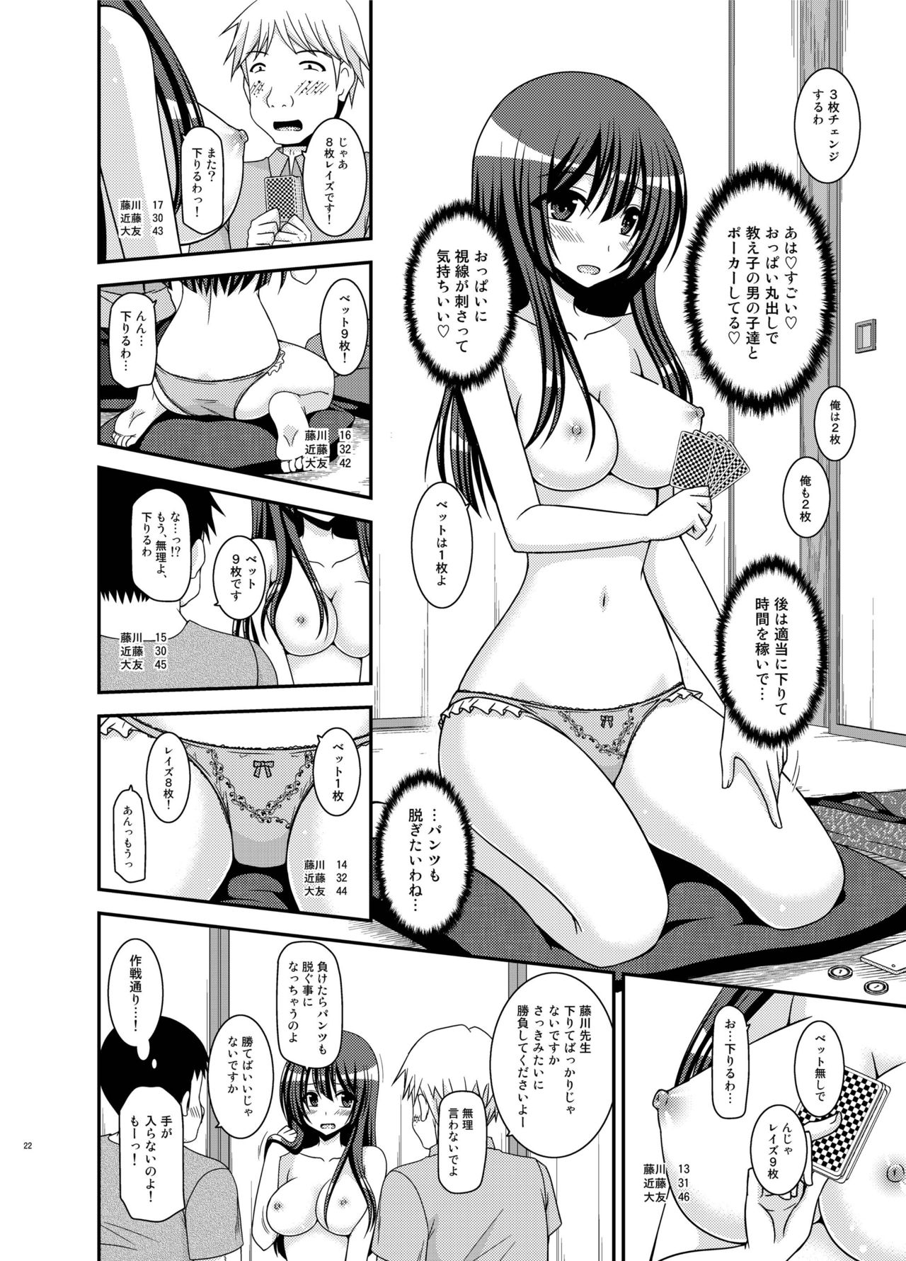 [valssu (Charu)] Roshutsu Shoujo Nikki 20 Satsume [Digital] page 22 full