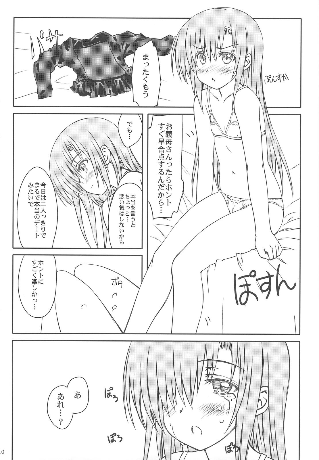 (COMIC1☆3) [Super Flat Lolinitron (Focke Wolf)] HINA-CAN!!! (Hayate no Gotoku!) page 8 full