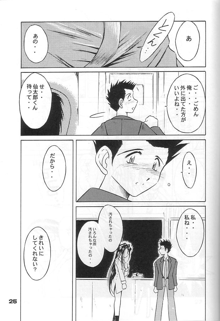 (C57) [CIRCLE OUTERWORLD (Chiba Shuusaku)] MIDGARD 12 (Ah! My Goddess) page 22 full