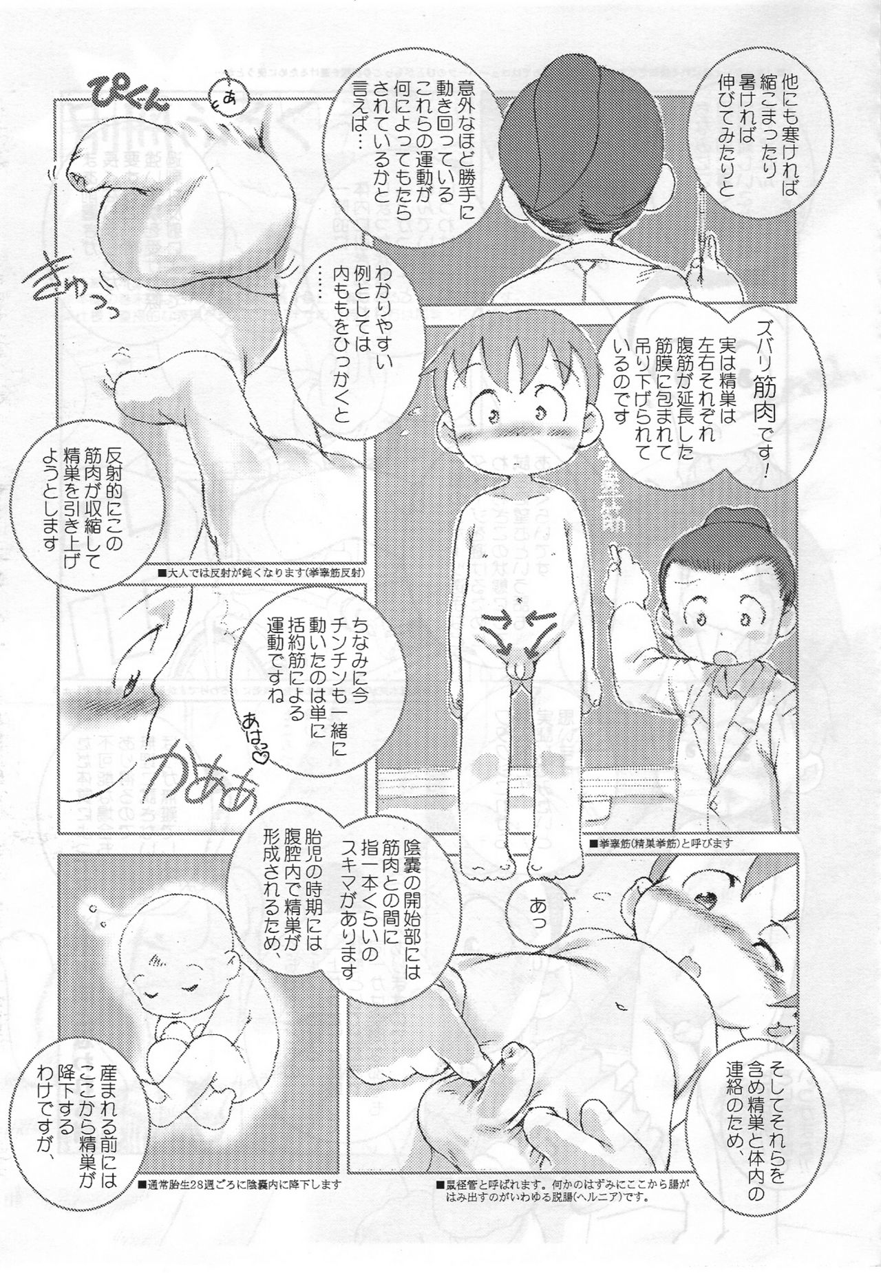 (Shotaket 10) [Kouiki Hinan Basho (Susukino Nao)] Bessatsu Furoku page 3 full