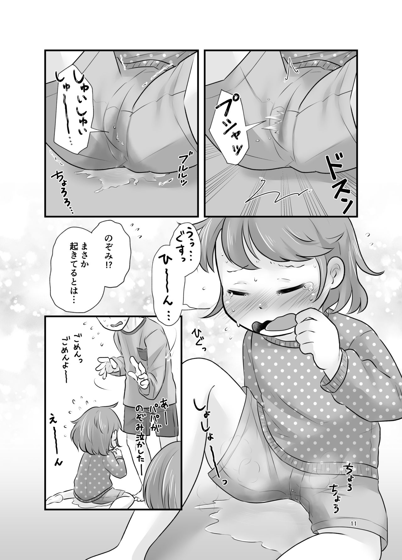 [Amanatsu (Delta)] Kankitsu Juusu no Tsumeawase 3 [Digital] page 10 full