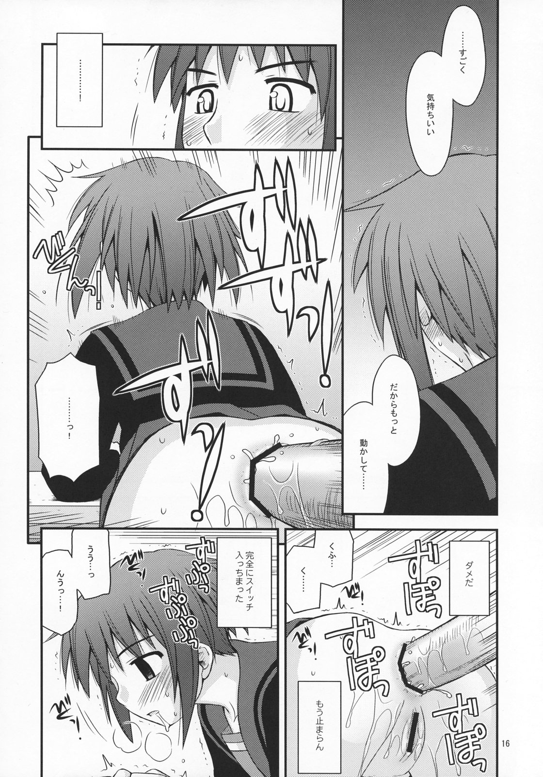 (COMIC1) [Konno Seisakubou (Konno Azure)] Refrain Heart (The Melancholy of Haruhi Suzumiya) page 15 full