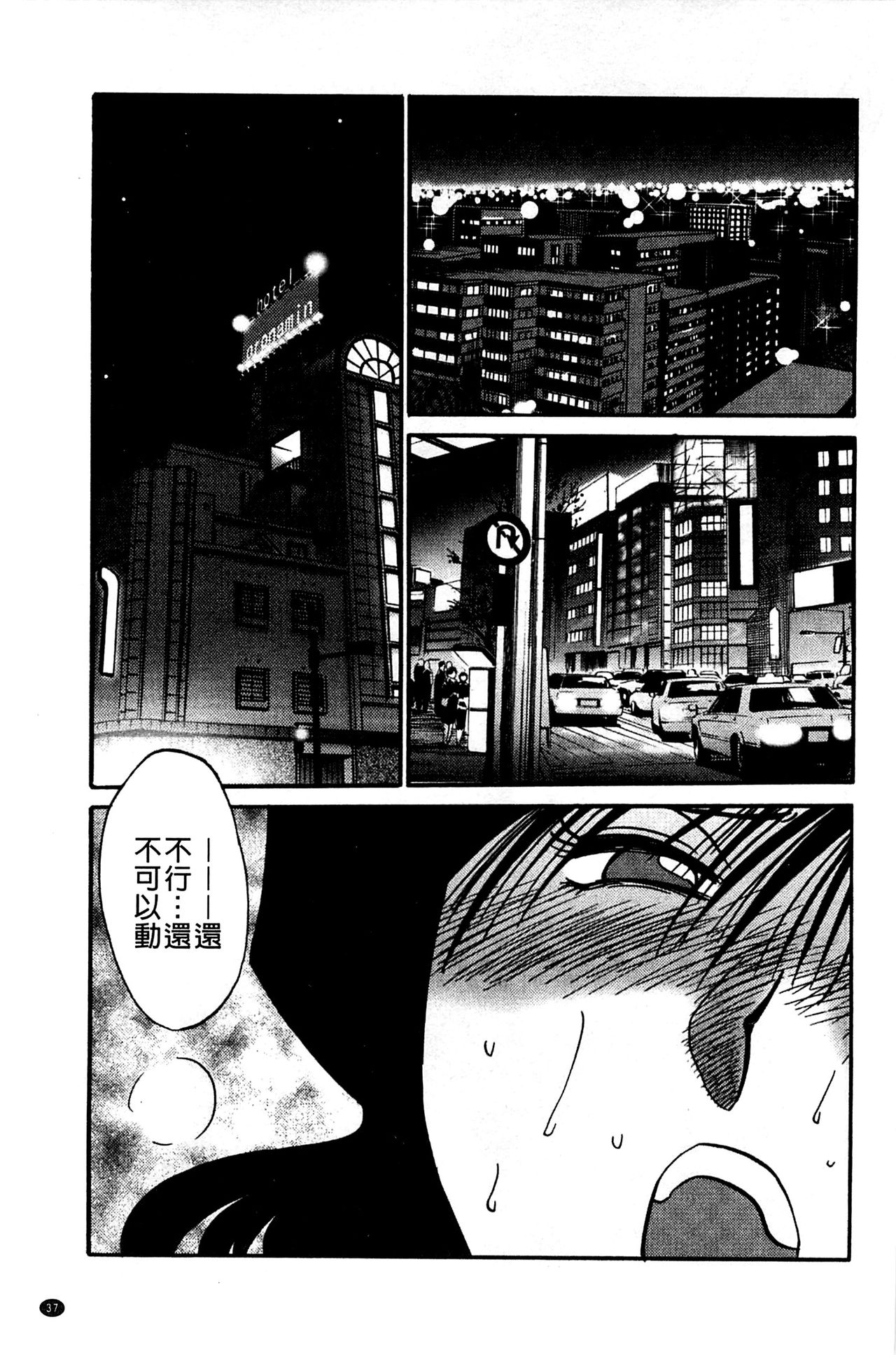 [TsuyaTsuya] Tatoeba Haha ga Extra Aka | 即使是母親 Extra 赤 [Chinese] page 39 full